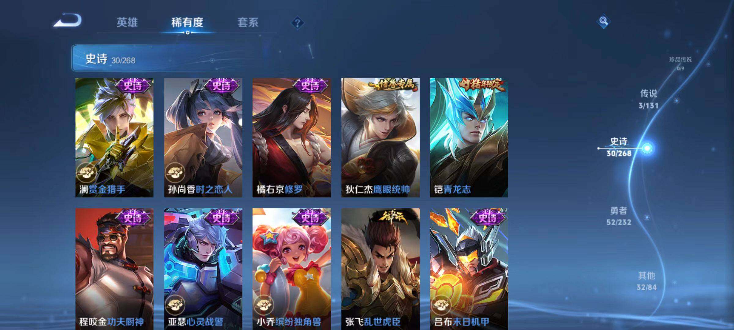 WZCMW470715王者荣耀账号详情图5