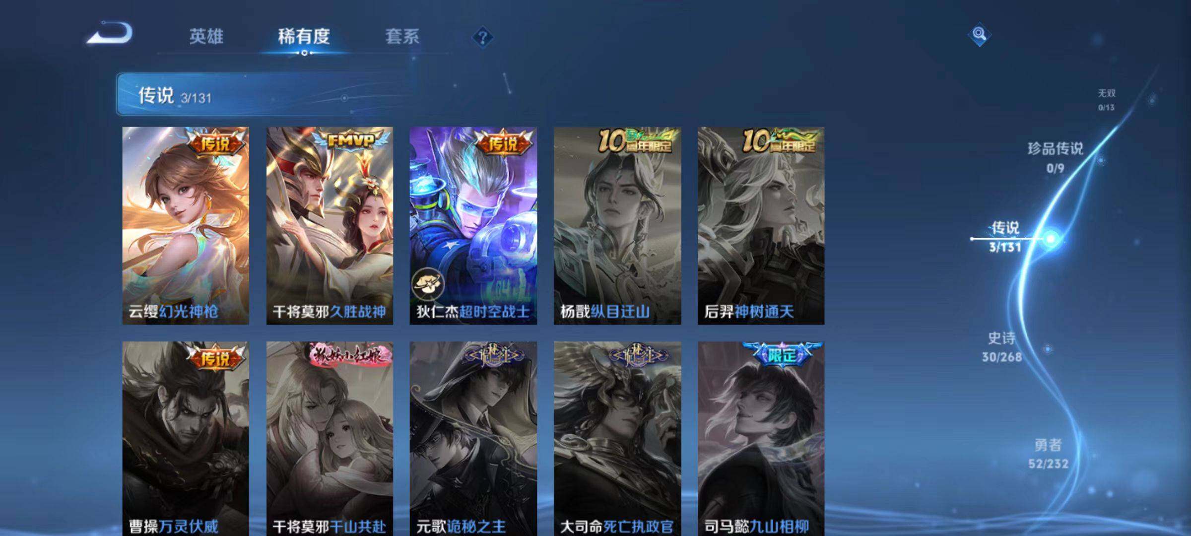 WZCMW470715王者荣耀账号详情图6