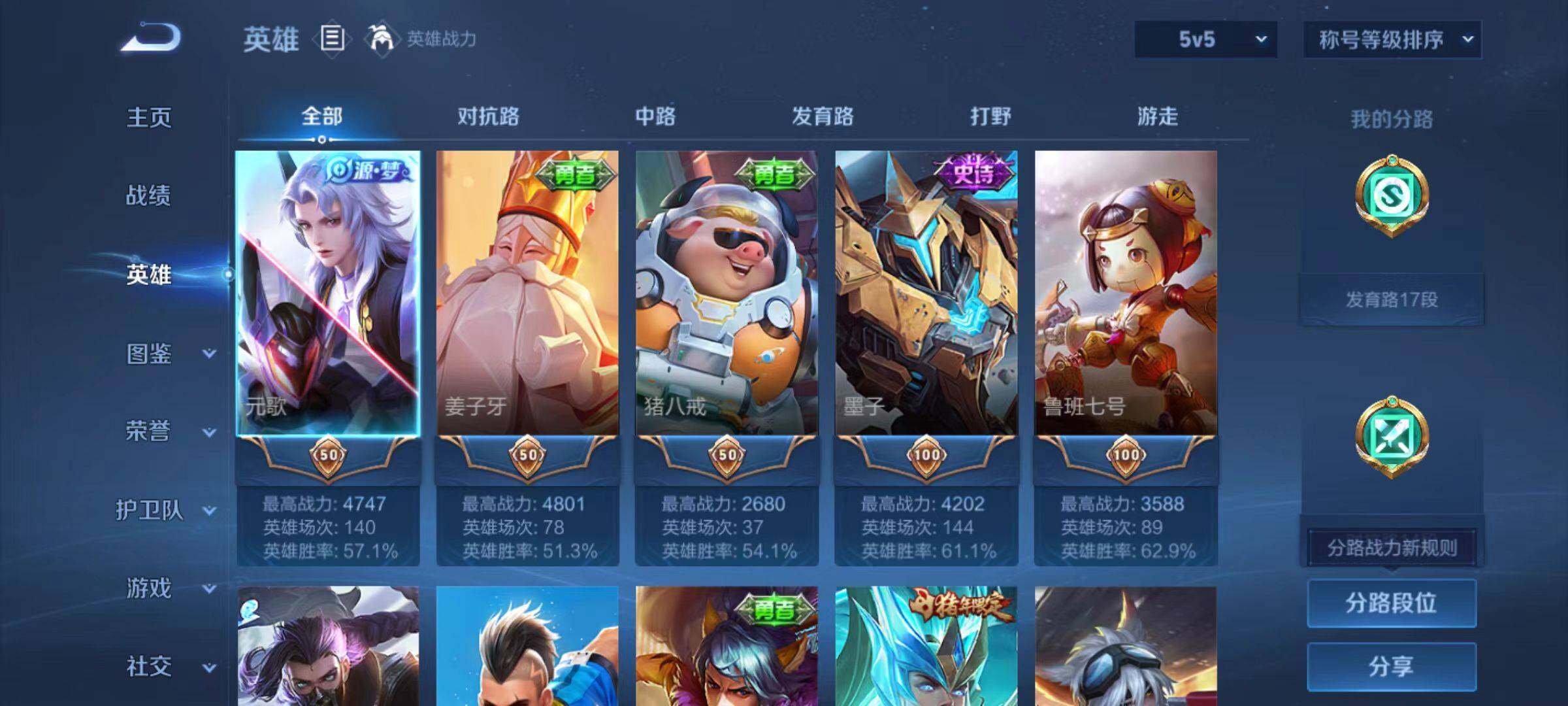 WZCMW470715王者荣耀账号详情图10