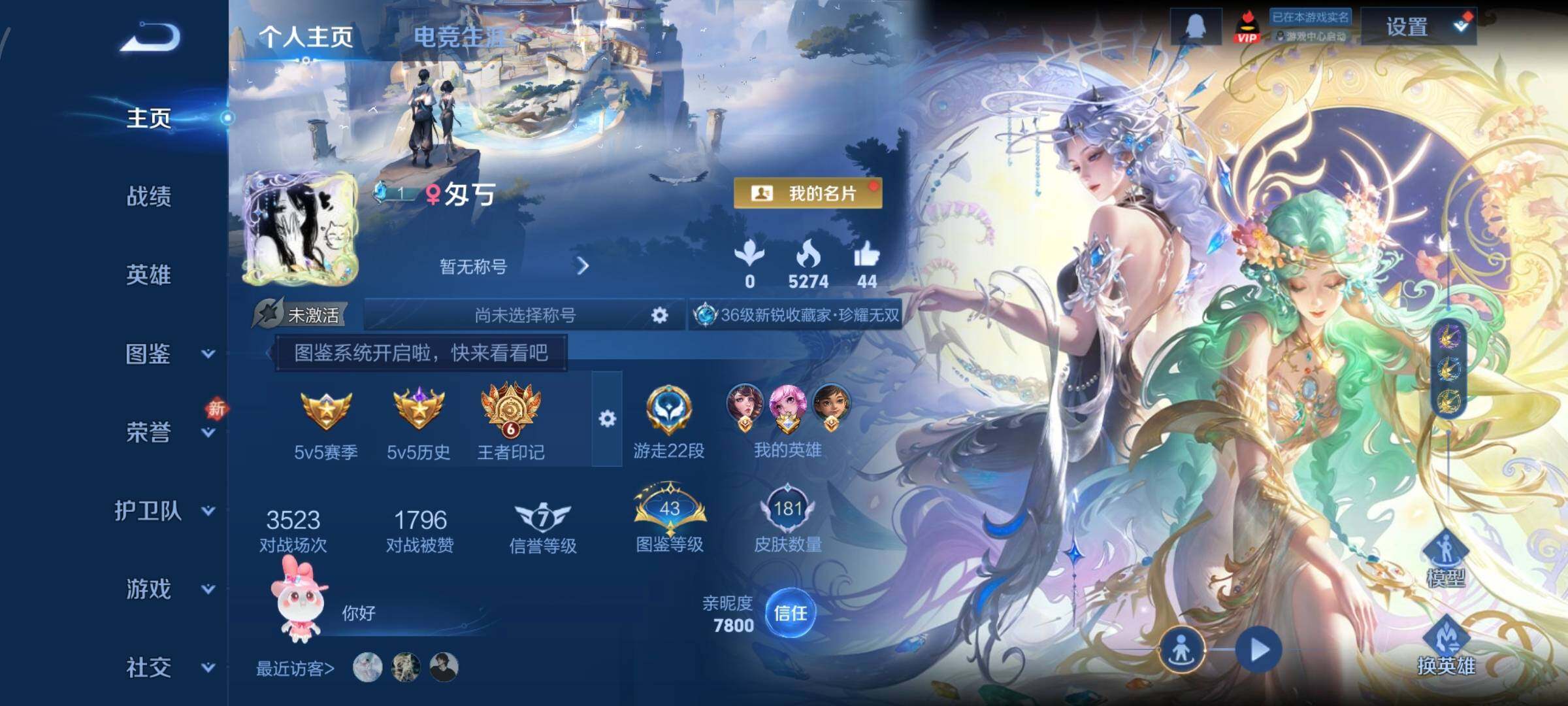 WZCMW438809王者荣耀账号详情图2 WZCMW438809王者荣耀账号详情图2