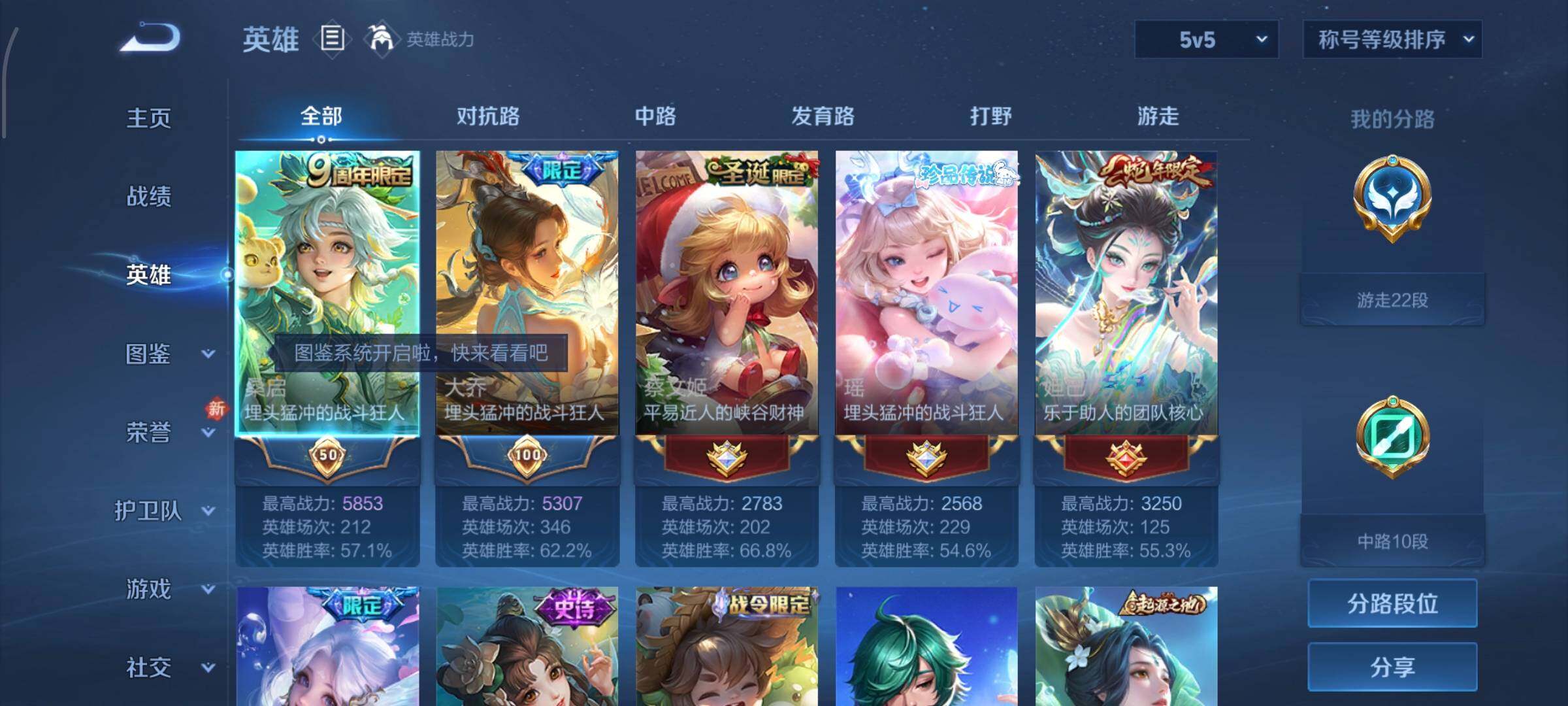 WZCMW438809王者荣耀账号详情图3 WZCMW438809王者荣耀账号详情图3