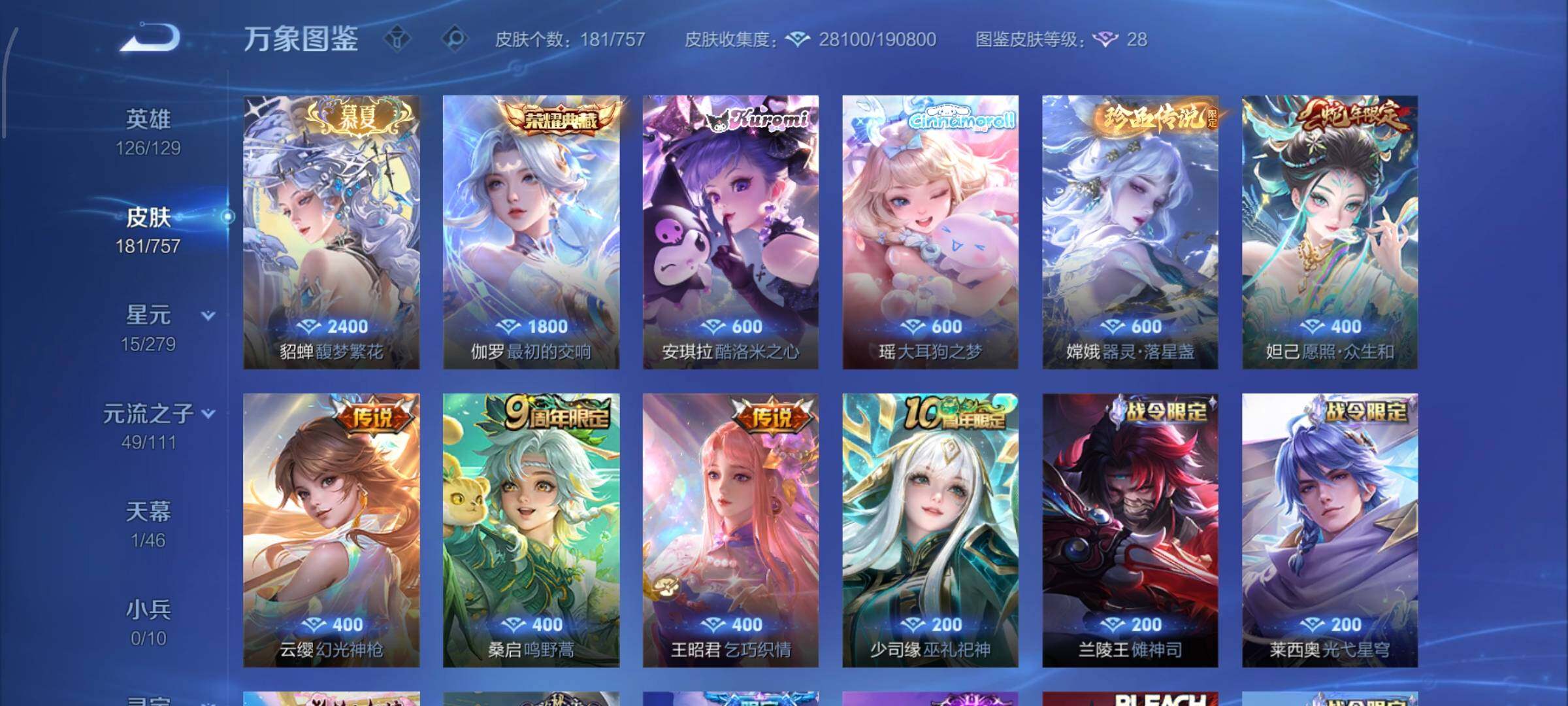 WZCMW438809王者荣耀账号详情图6 WZCMW438809王者荣耀账号详情图6