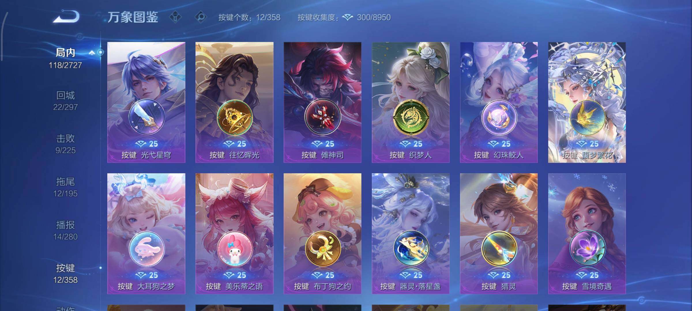 WZCMW438809王者荣耀账号详情图12 WZCMW438809王者荣耀账号详情图12