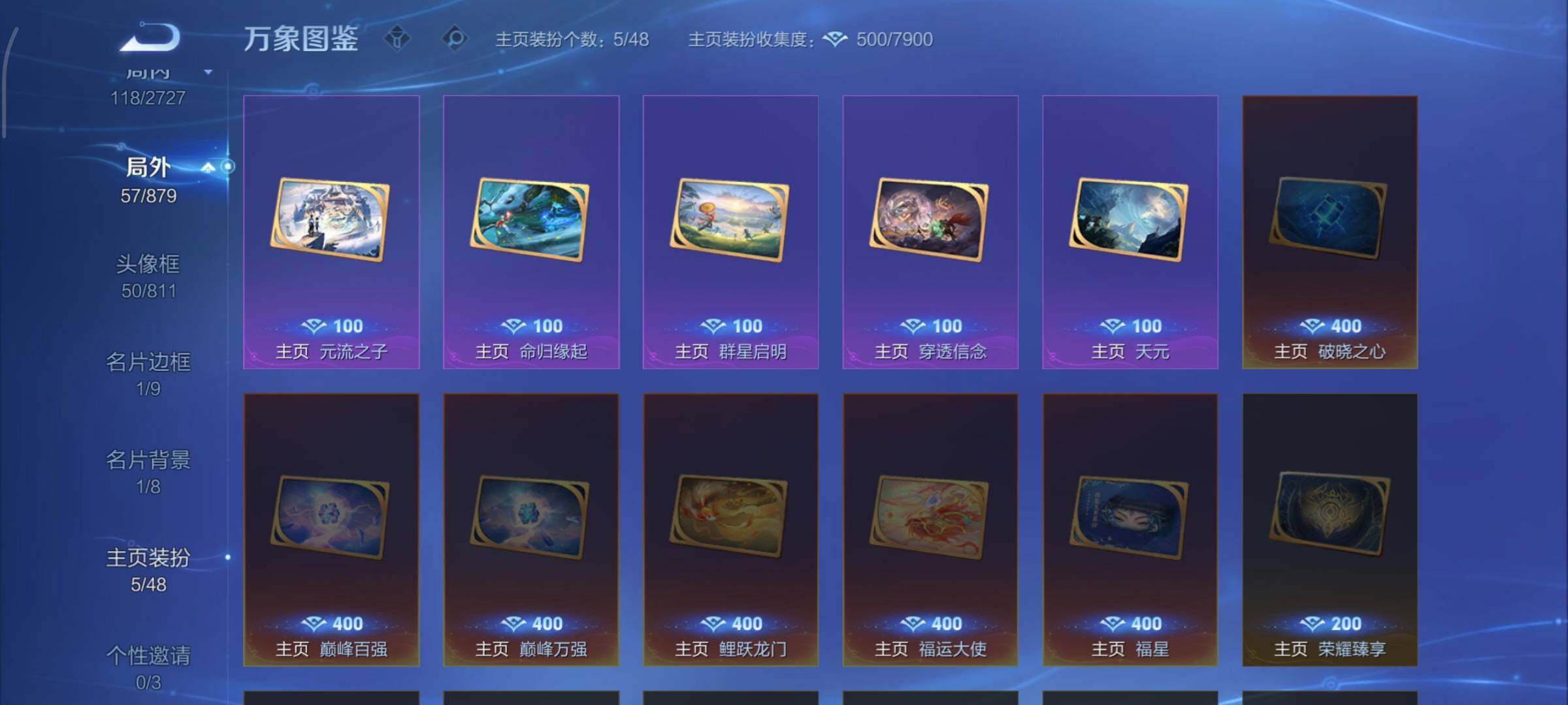 WZCMW438809王者荣耀账号详情图13 WZCMW438809王者荣耀账号详情图13