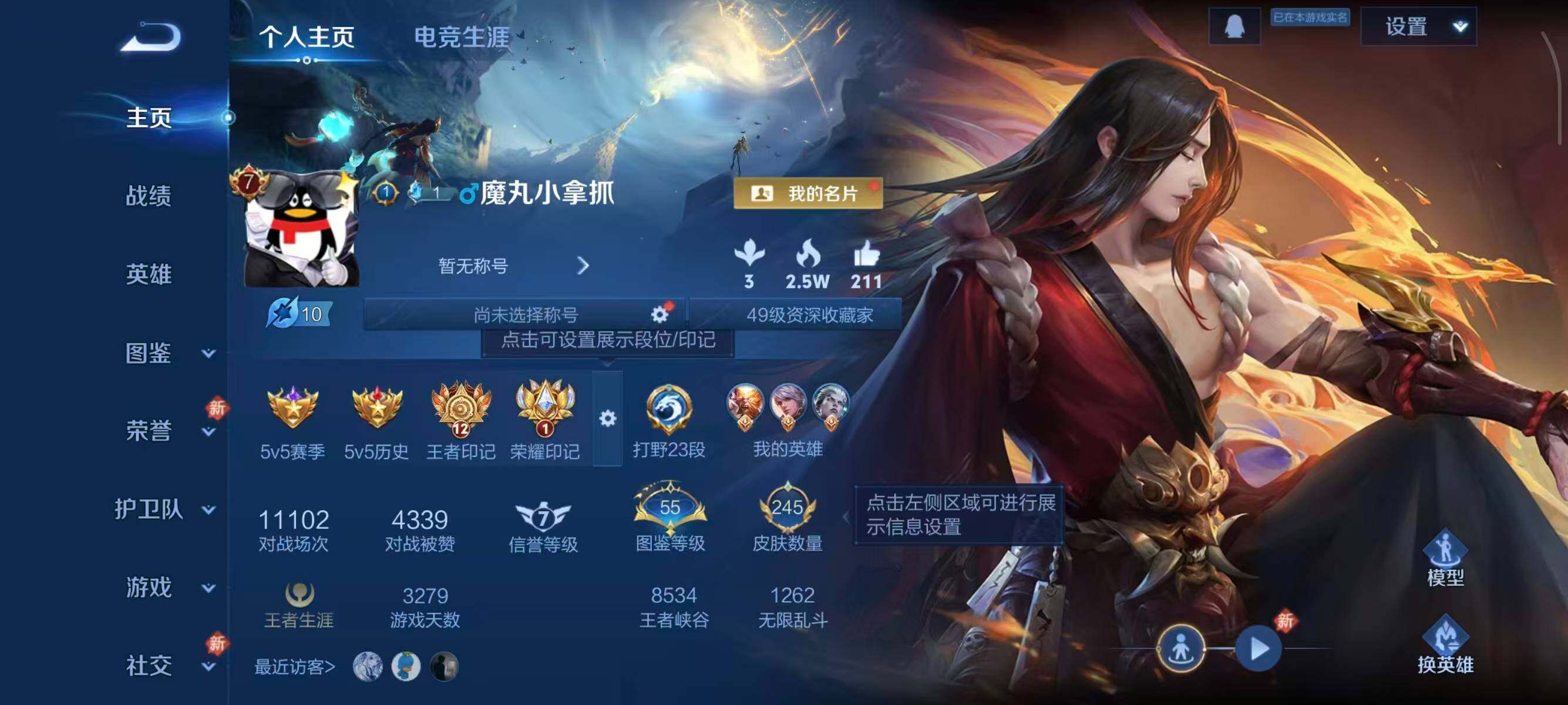 WZCMW440355王者荣耀账号详情图6