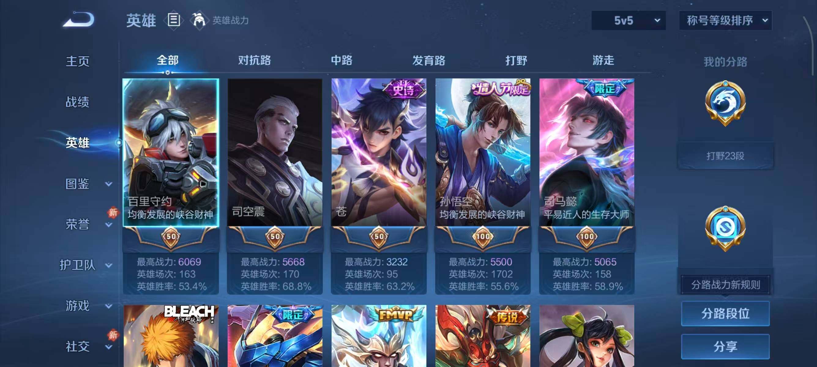 WZCMW440355王者荣耀账号详情图7