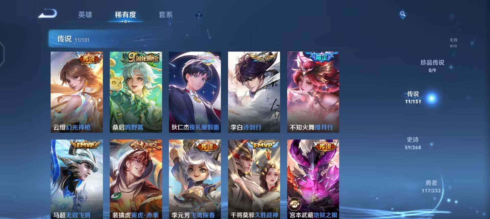 WZQM443885王者荣耀账号详情图5