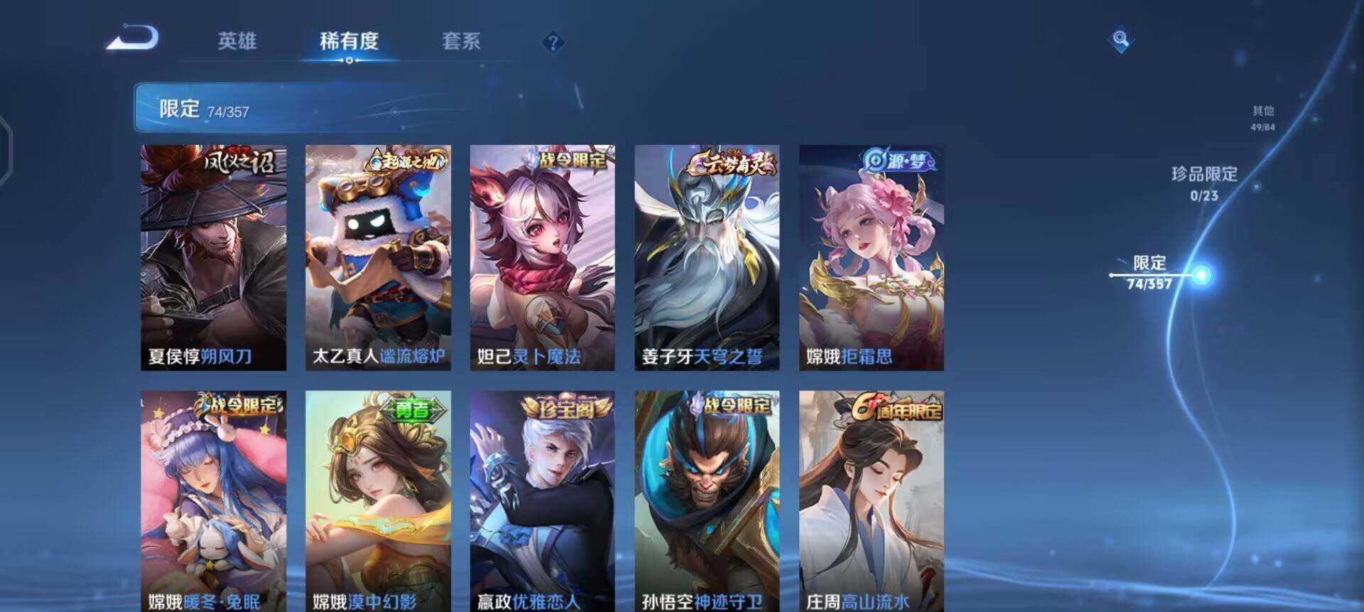 WZQM443885王者荣耀账号详情图6