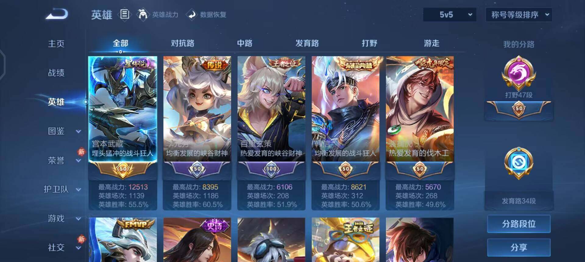 WZQM443885王者荣耀账号详情图7