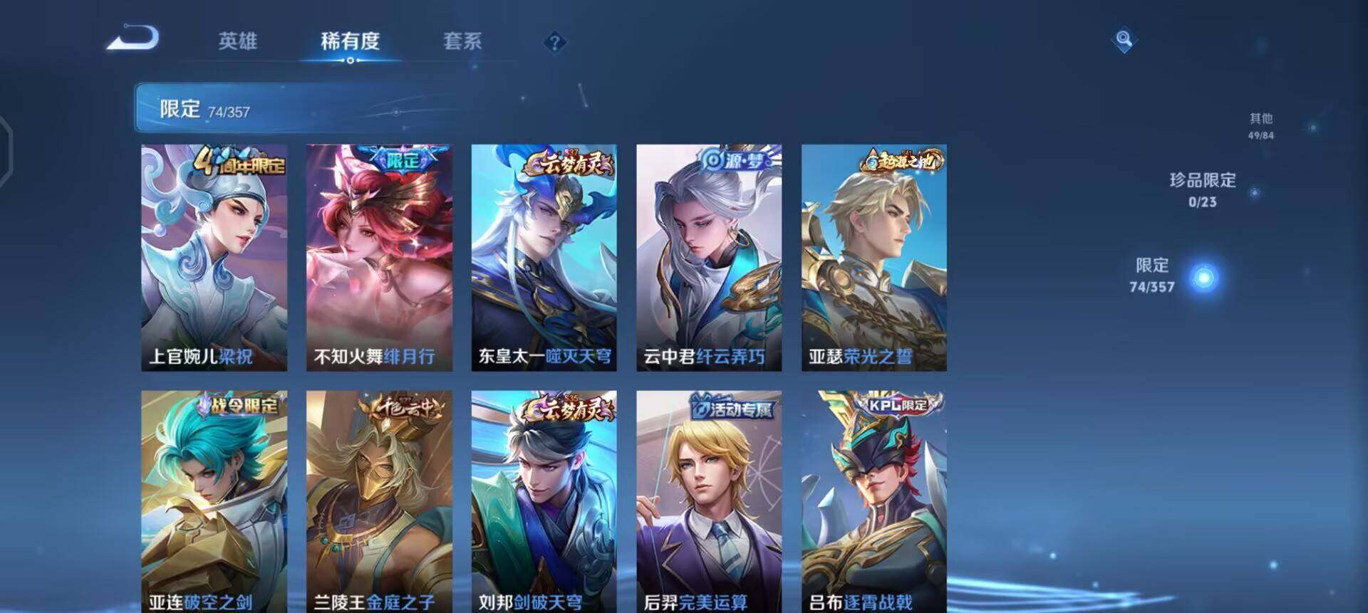 WZQM443885王者荣耀账号详情图9