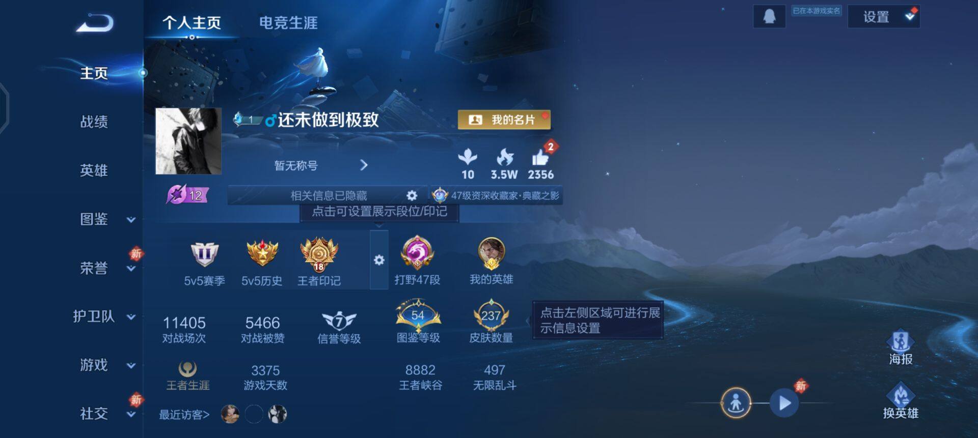 WZQM443885王者荣耀账号详情图3