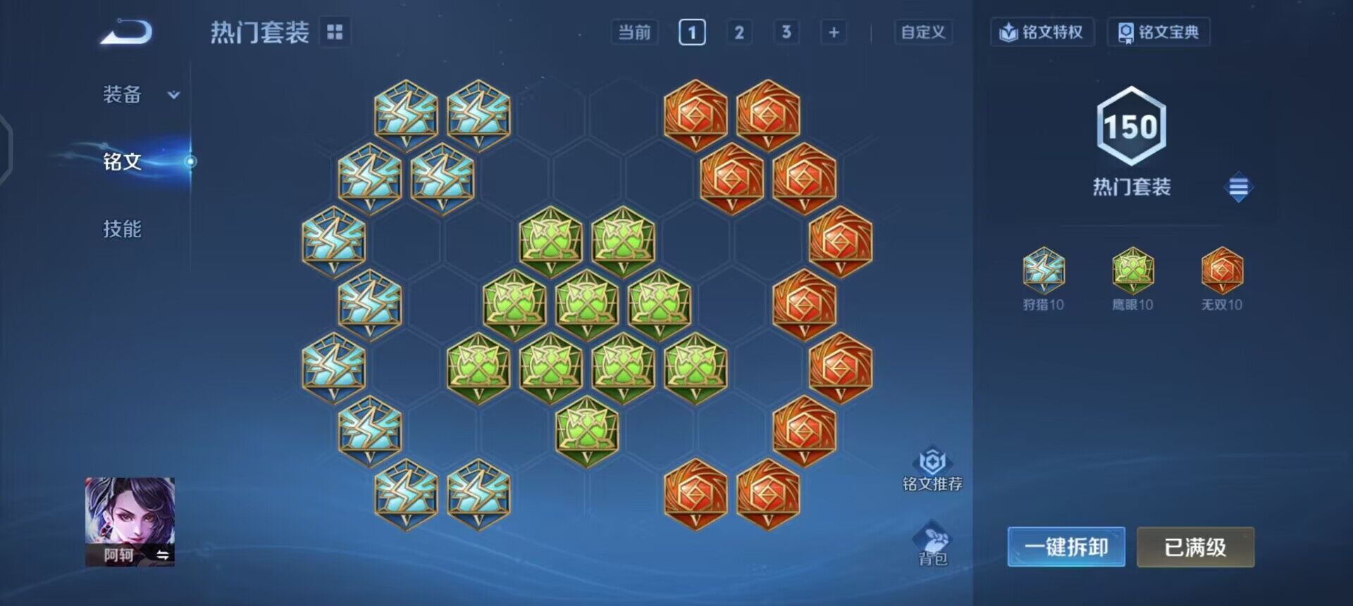 WZQM443885王者荣耀账号详情图15