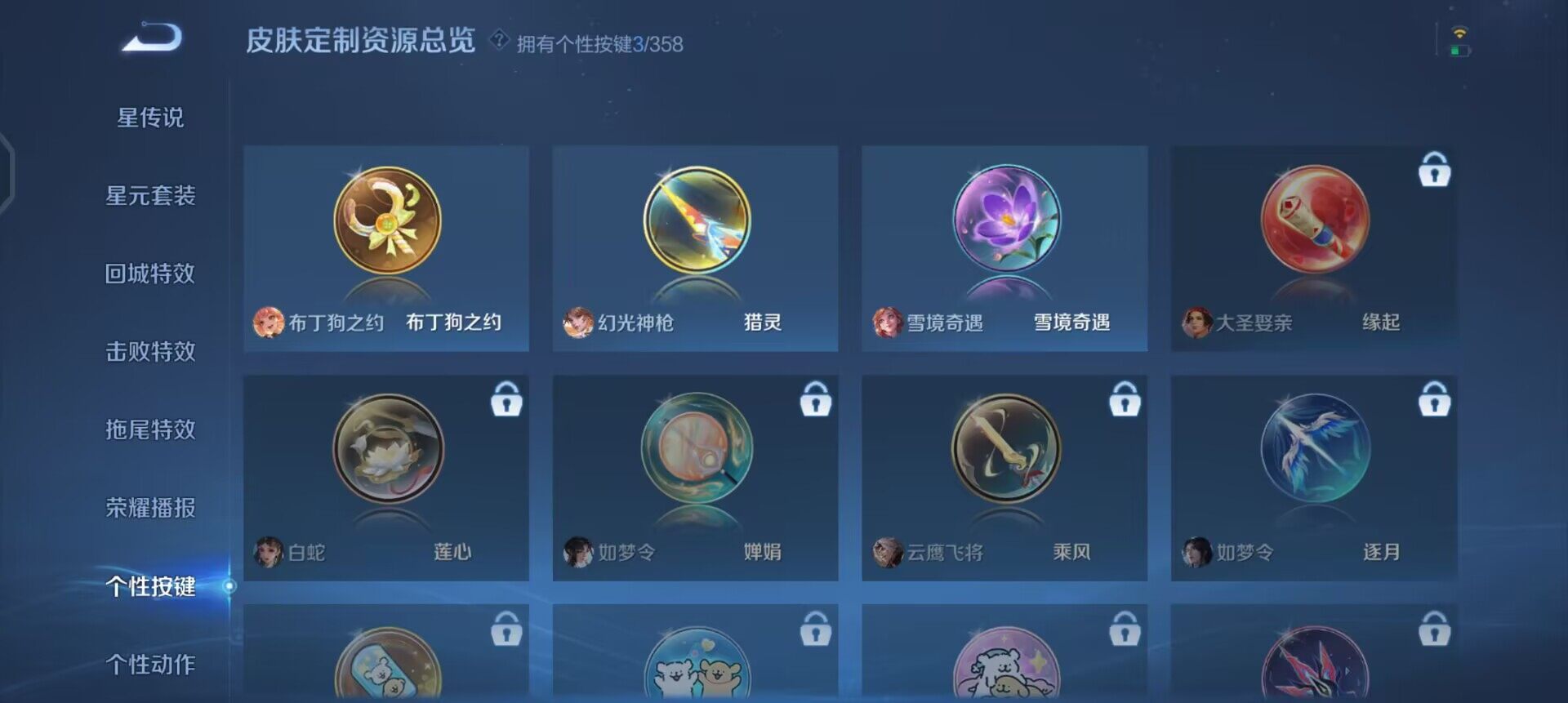 WZQM443885王者荣耀账号详情图16