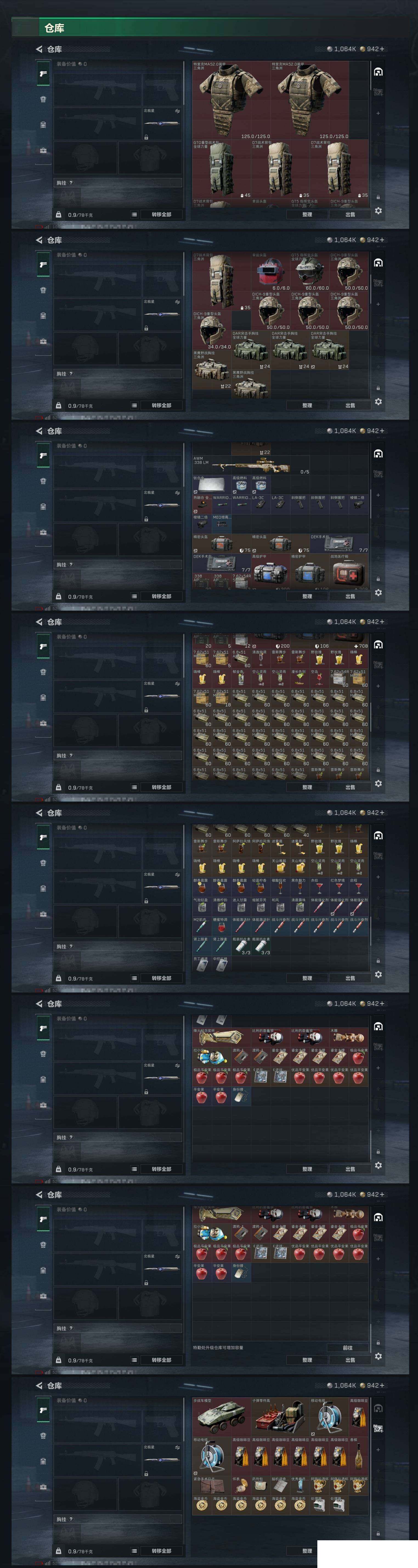 SJZCMW49468三角洲行动账号详情图4