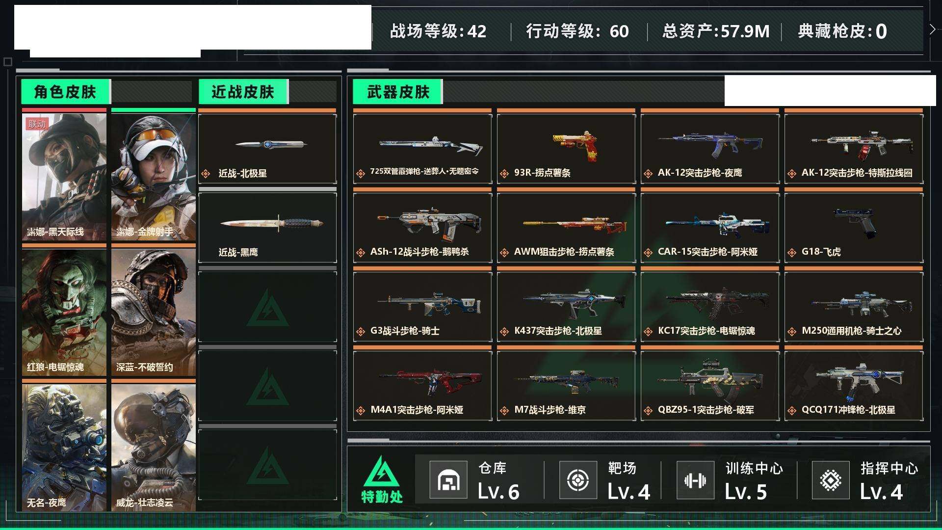 SJZCMW49468三角洲行动账号详情图6