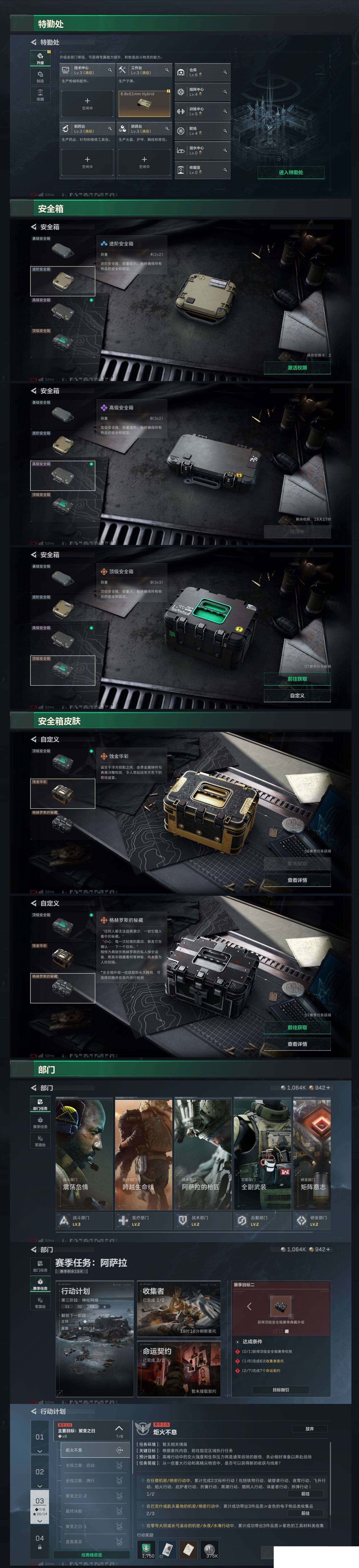 SJZCMW49468三角洲行动账号详情图7