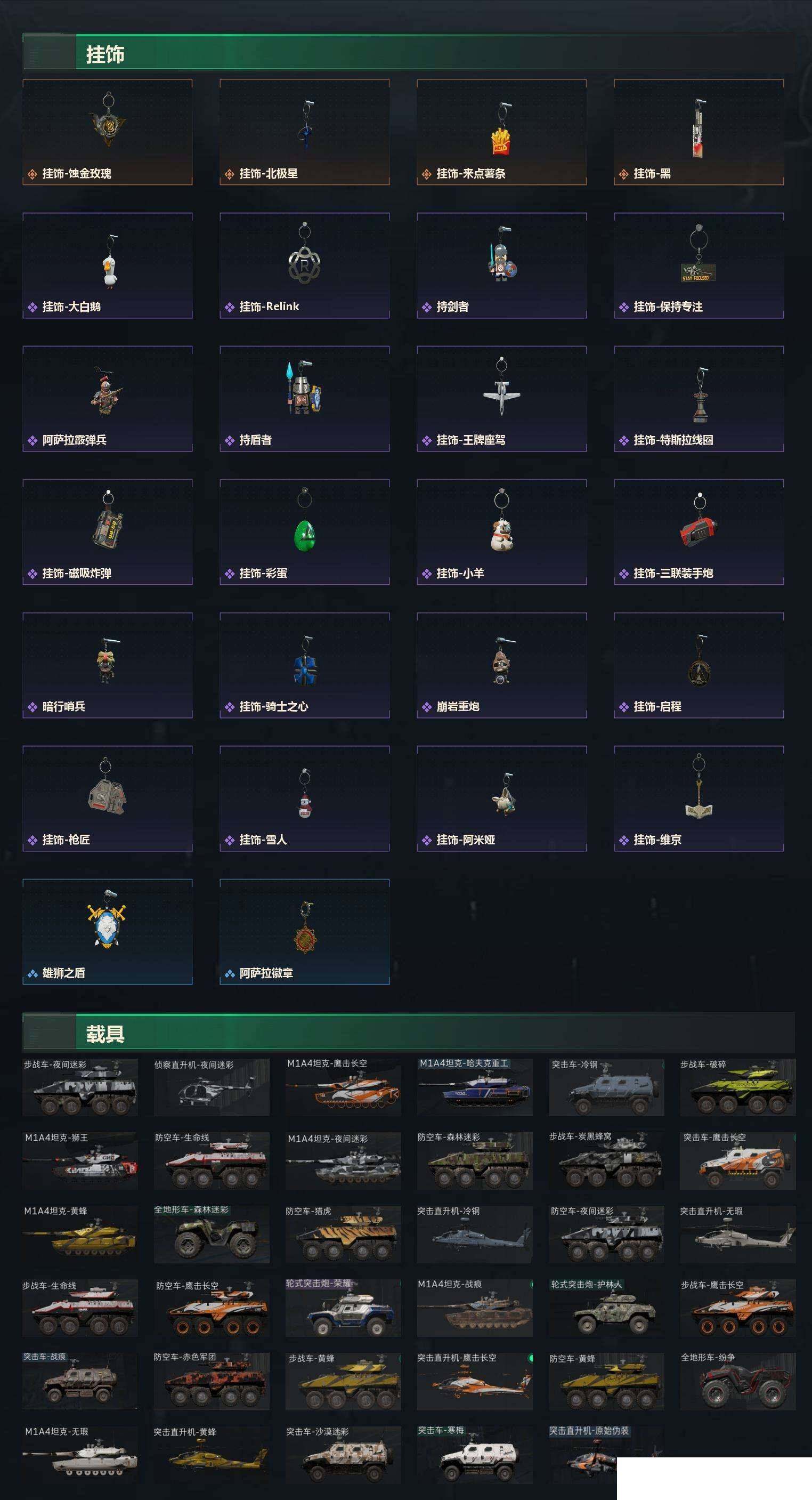 SJZCMW49468三角洲行动账号详情图11