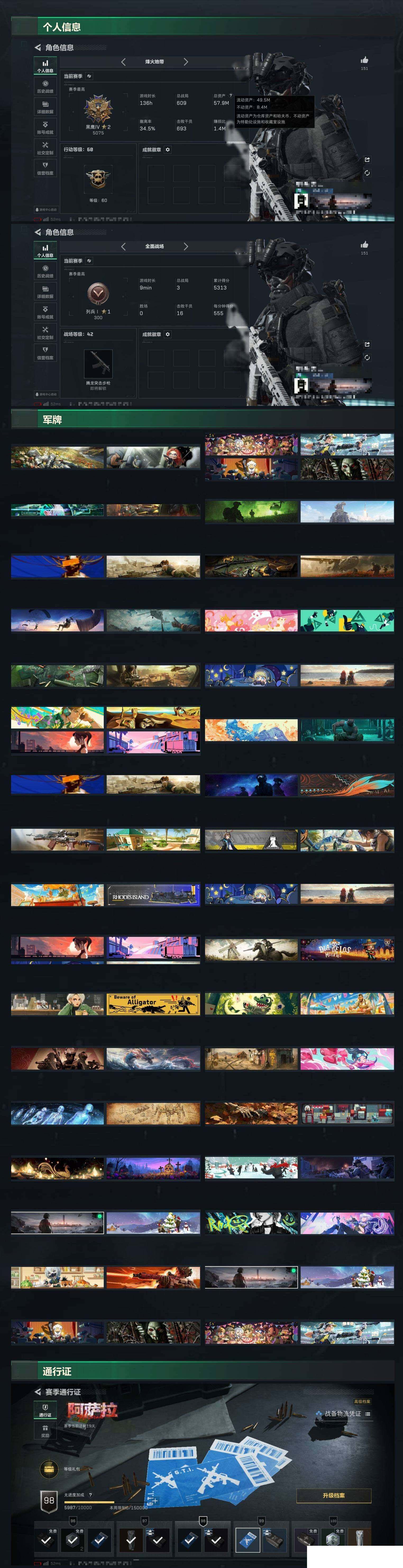 SJZCMW49468三角洲行动账号详情图12