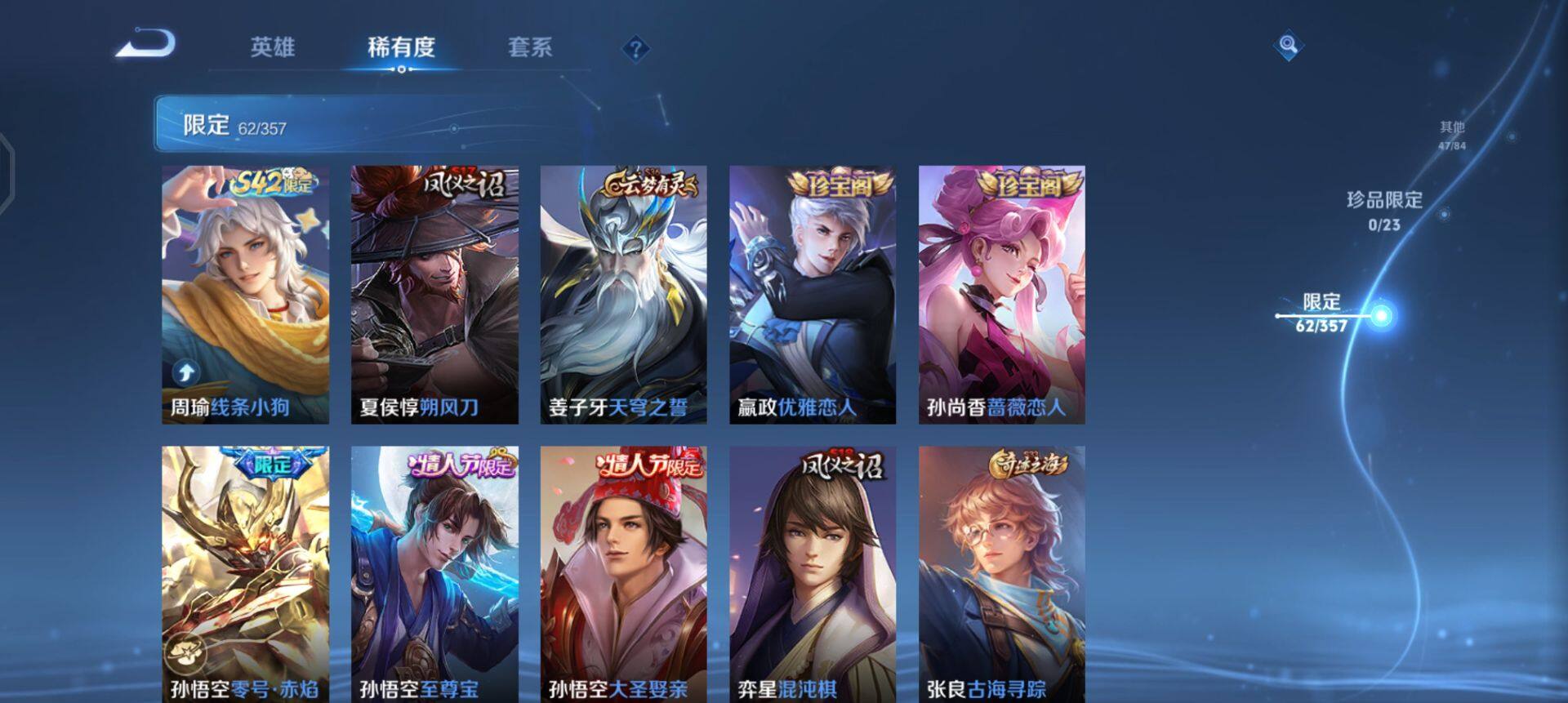 WZQM443858王者荣耀账号详情图6