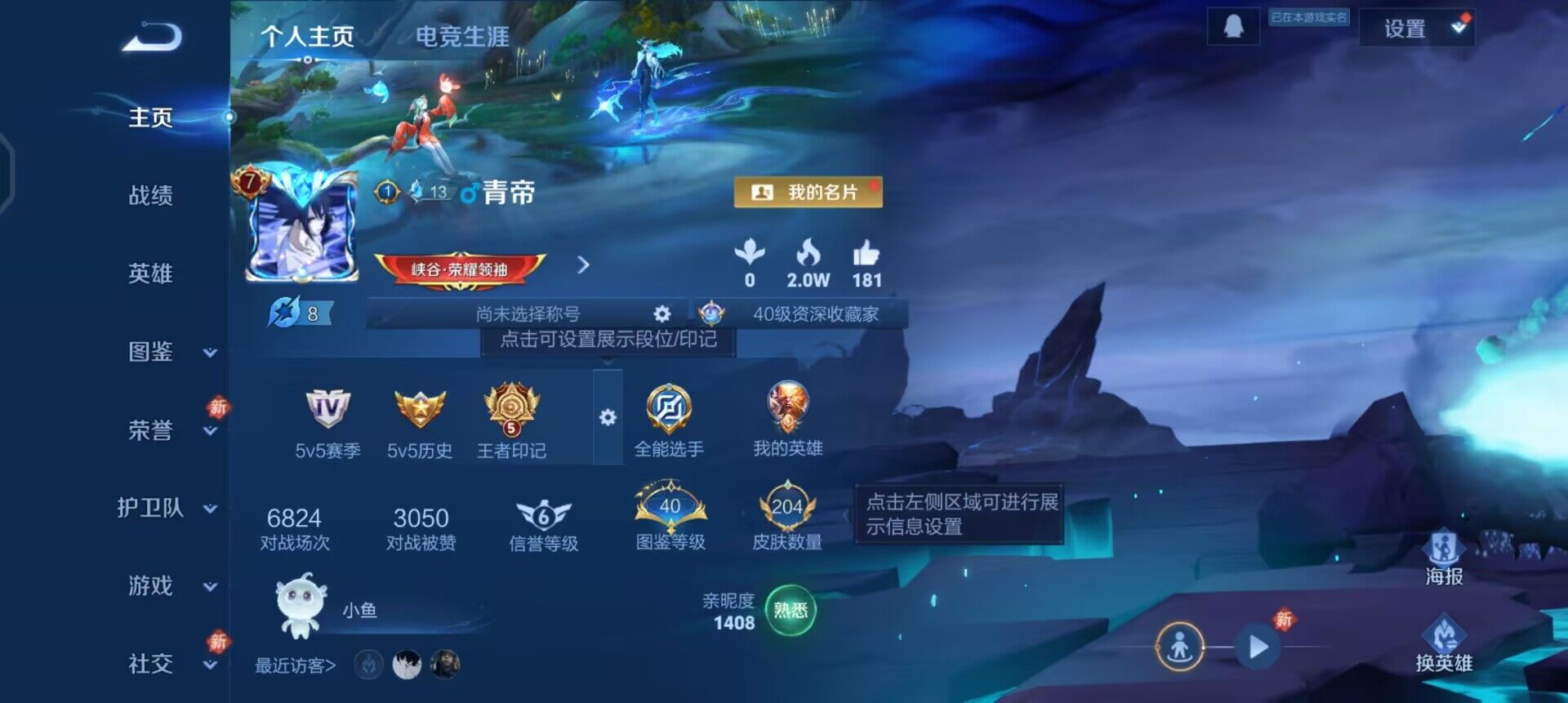 WZQM443858王者荣耀账号详情图3