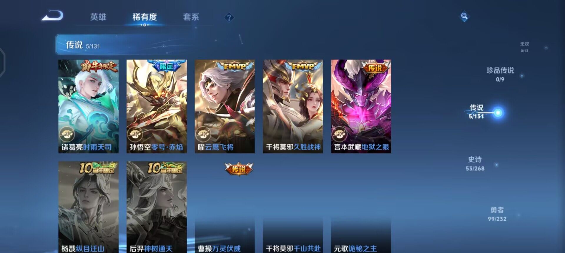 WZQM443858王者荣耀账号详情图7