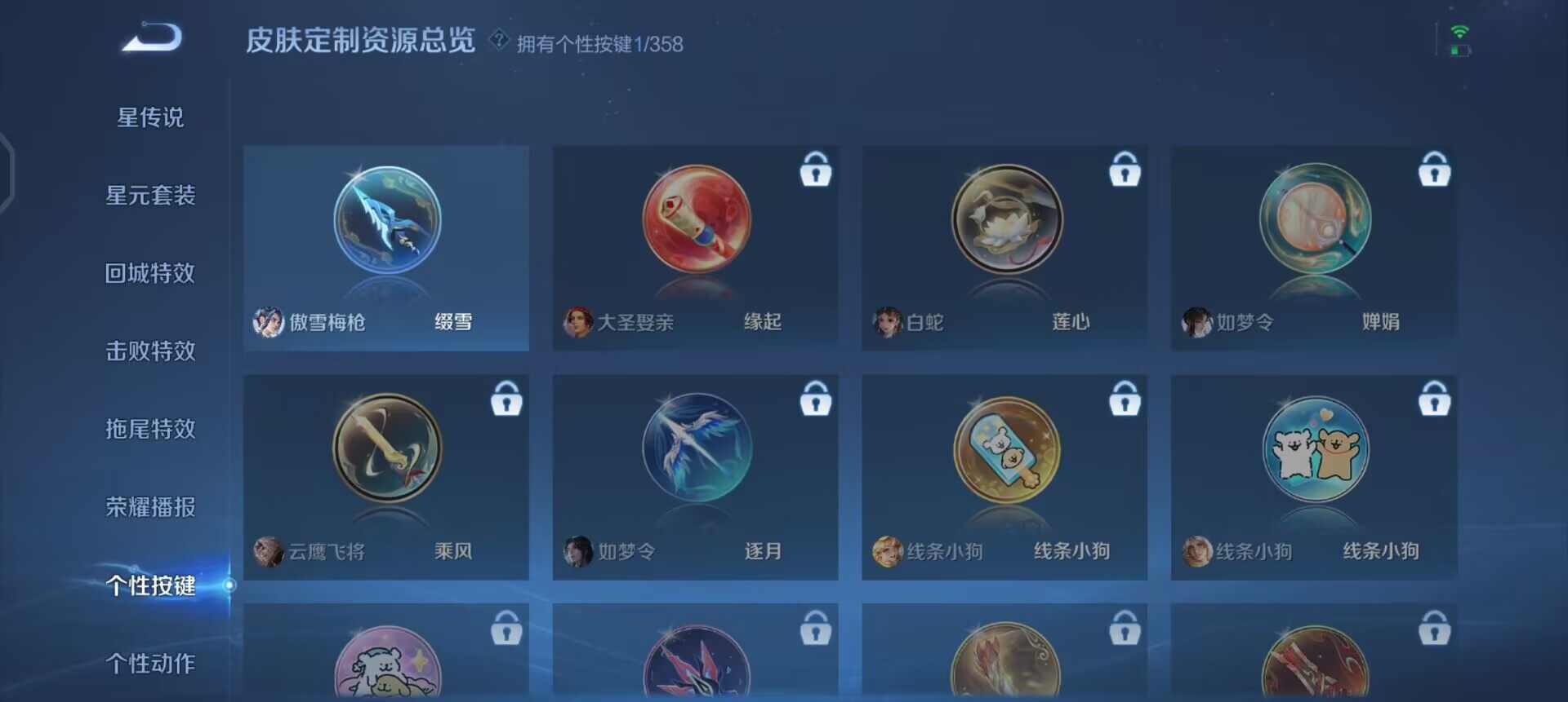 WZQM443858王者荣耀账号详情图13