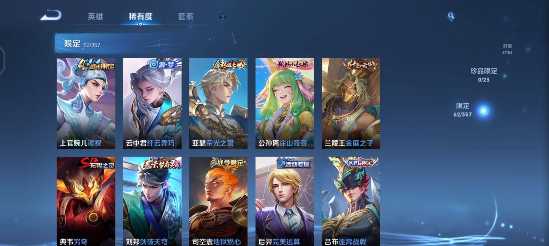 WZQM443858王者荣耀账号详情图14