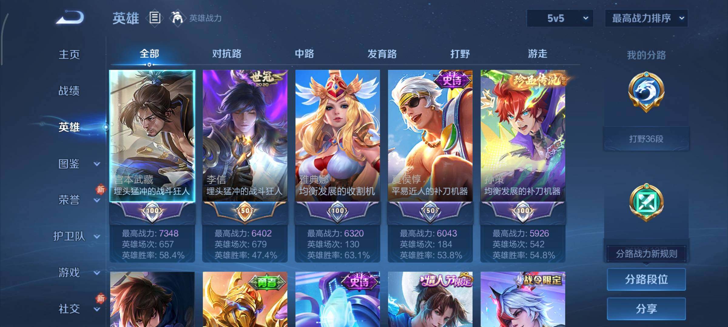 WZCMY441055王者荣耀账号详情图3