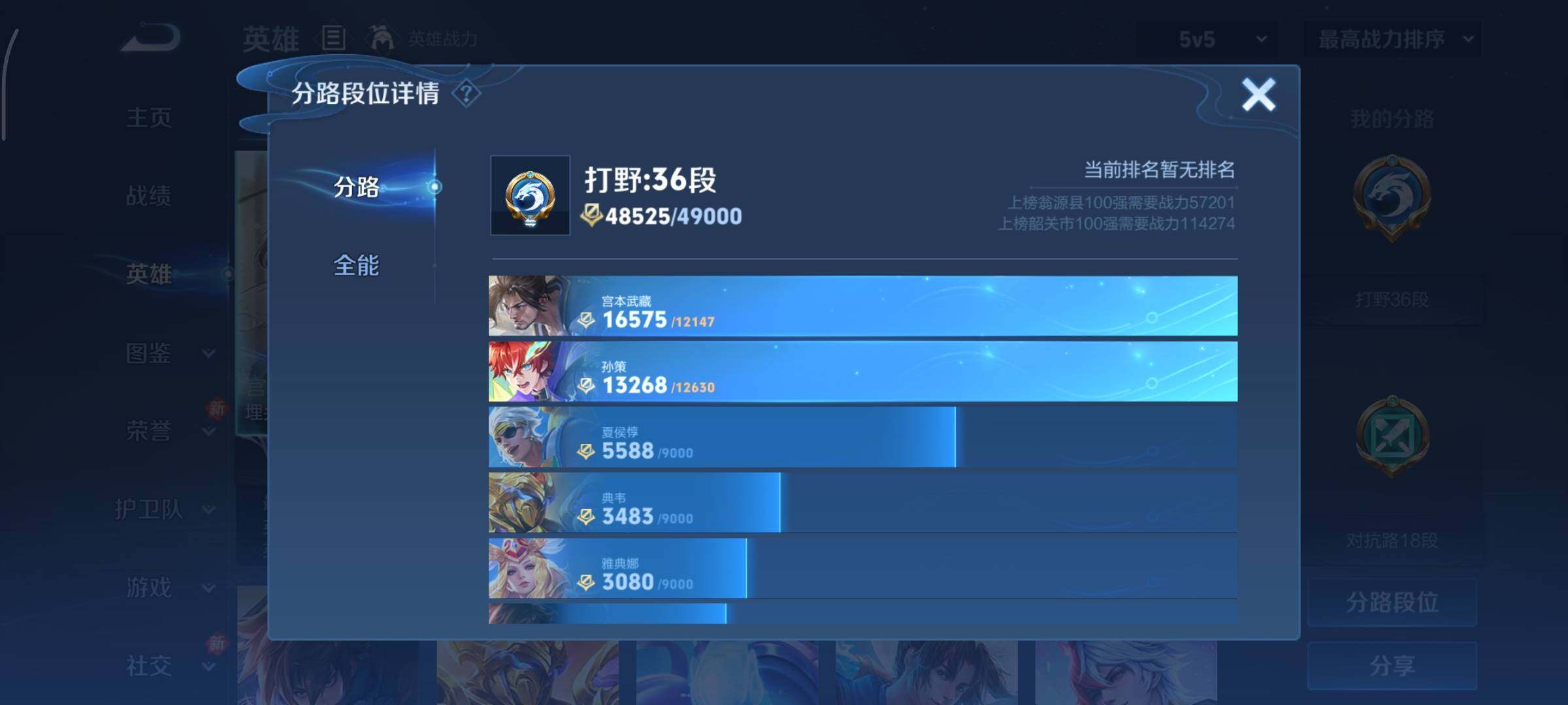 WZCMY441055王者荣耀账号详情图4