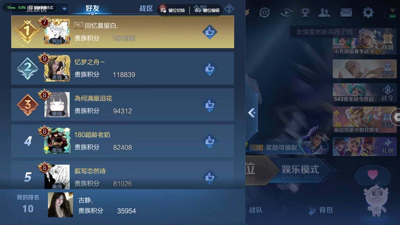 WZCMW495470王者荣耀账号详情图6