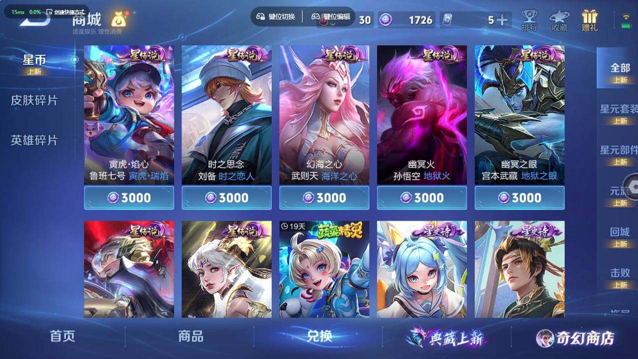 WZCMW495470王者荣耀账号详情图9