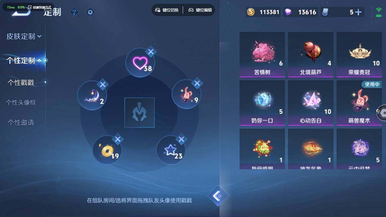 WZCMW495470王者荣耀账号详情图13