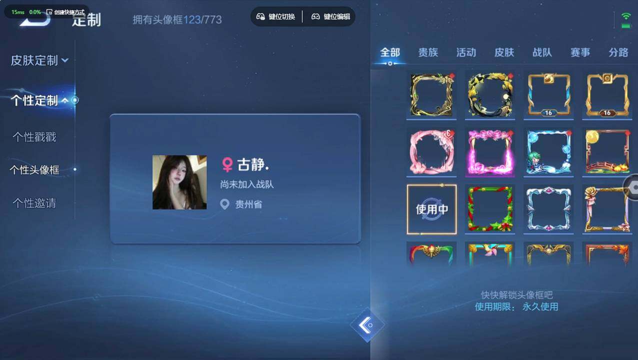 WZCMW495470王者荣耀账号详情图14