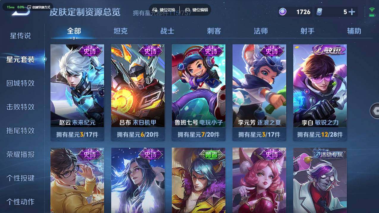 WZCMW495470王者荣耀账号详情图16