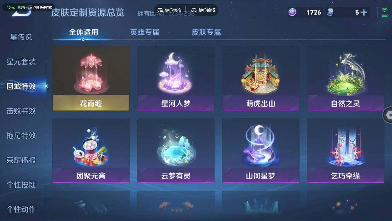 WZCMW495470王者荣耀账号详情图17