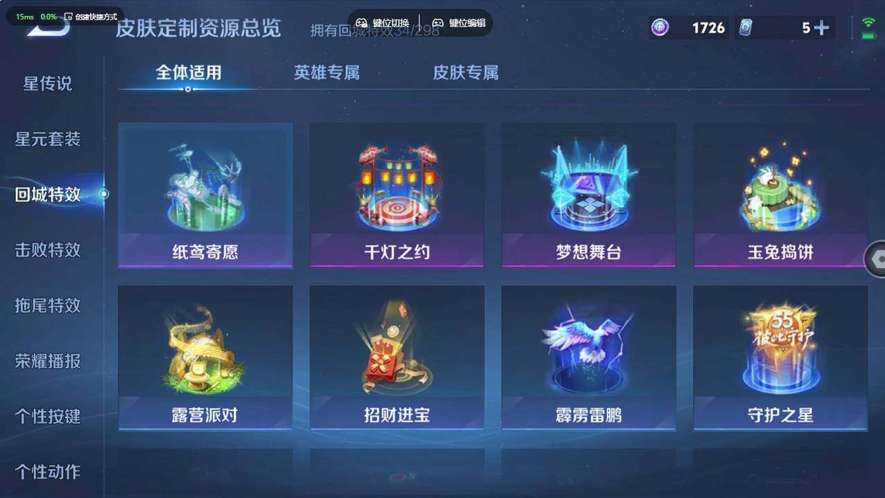 WZCMW495470王者荣耀账号详情图18