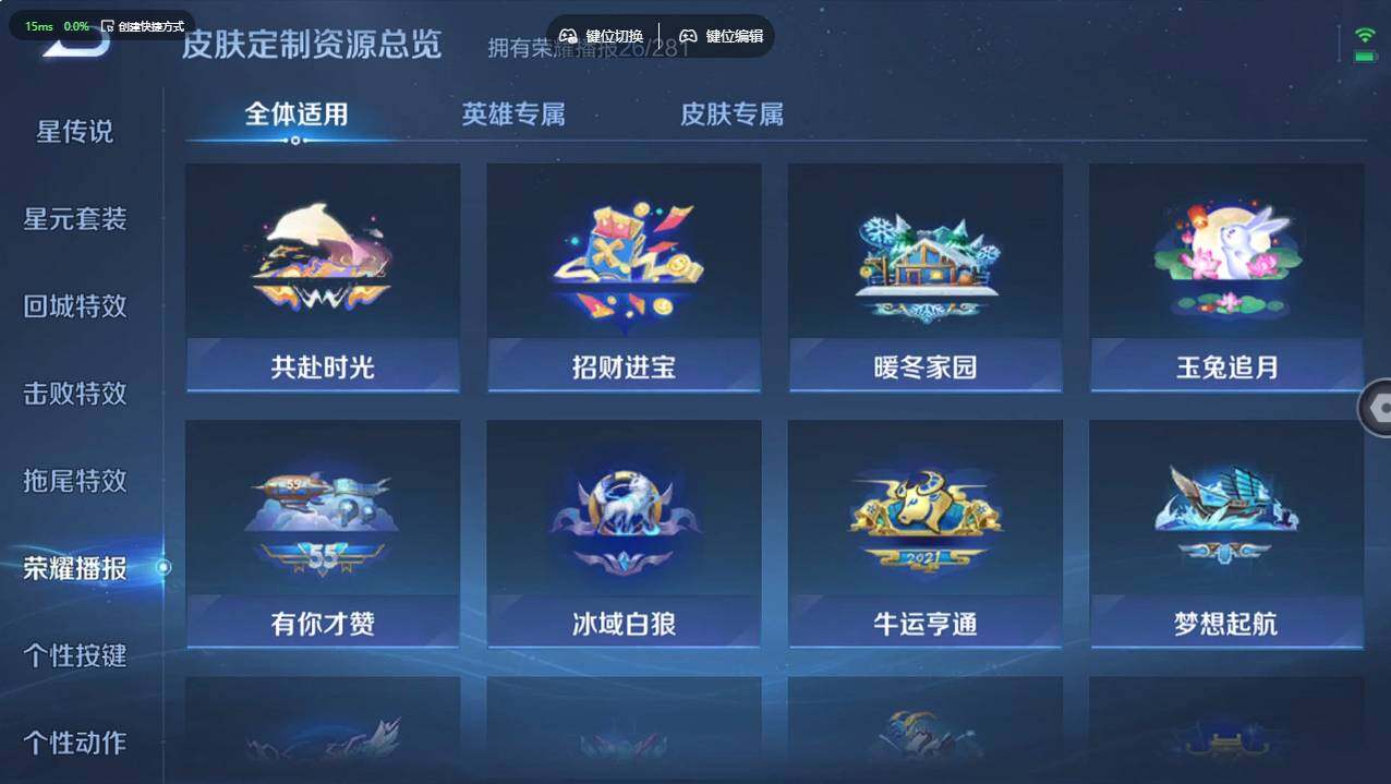 WZCMW495470王者荣耀账号详情图21