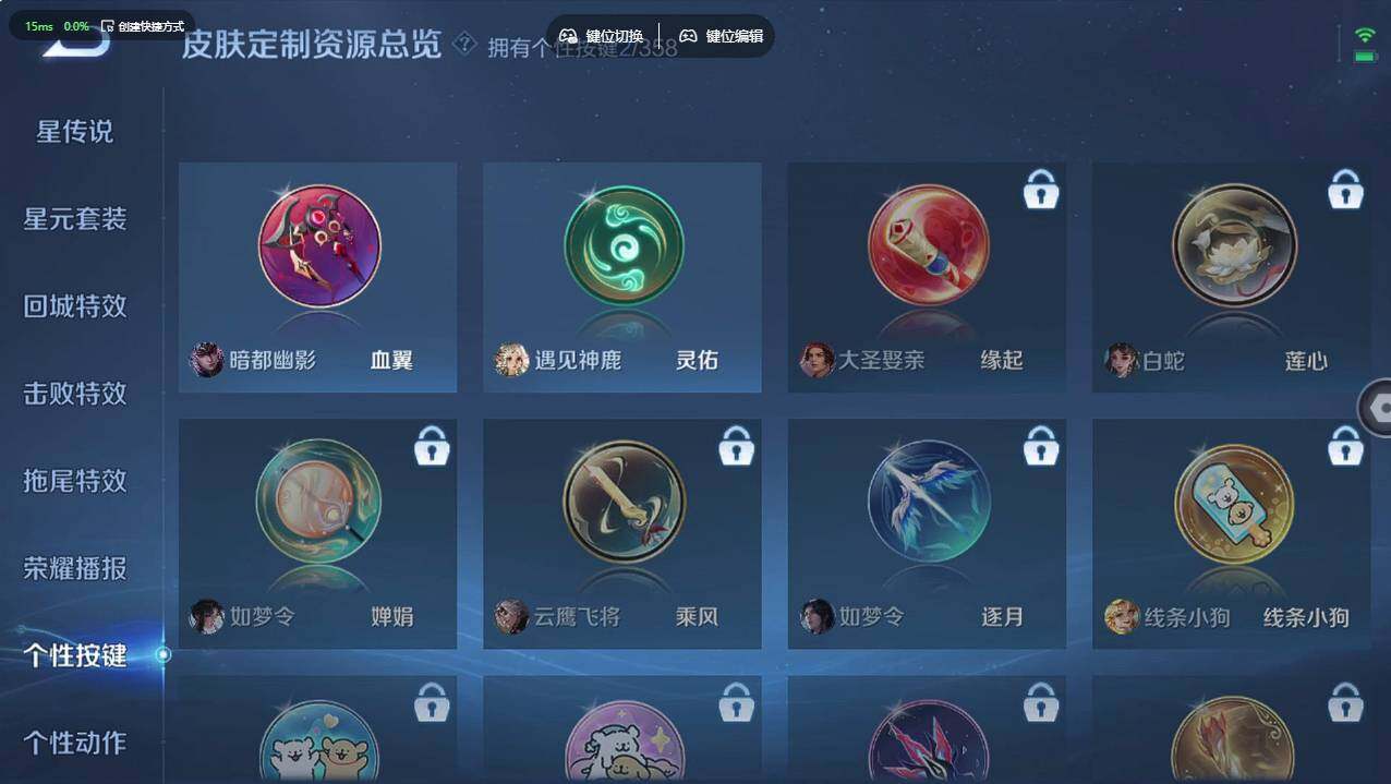 WZCMW495470王者荣耀账号详情图22