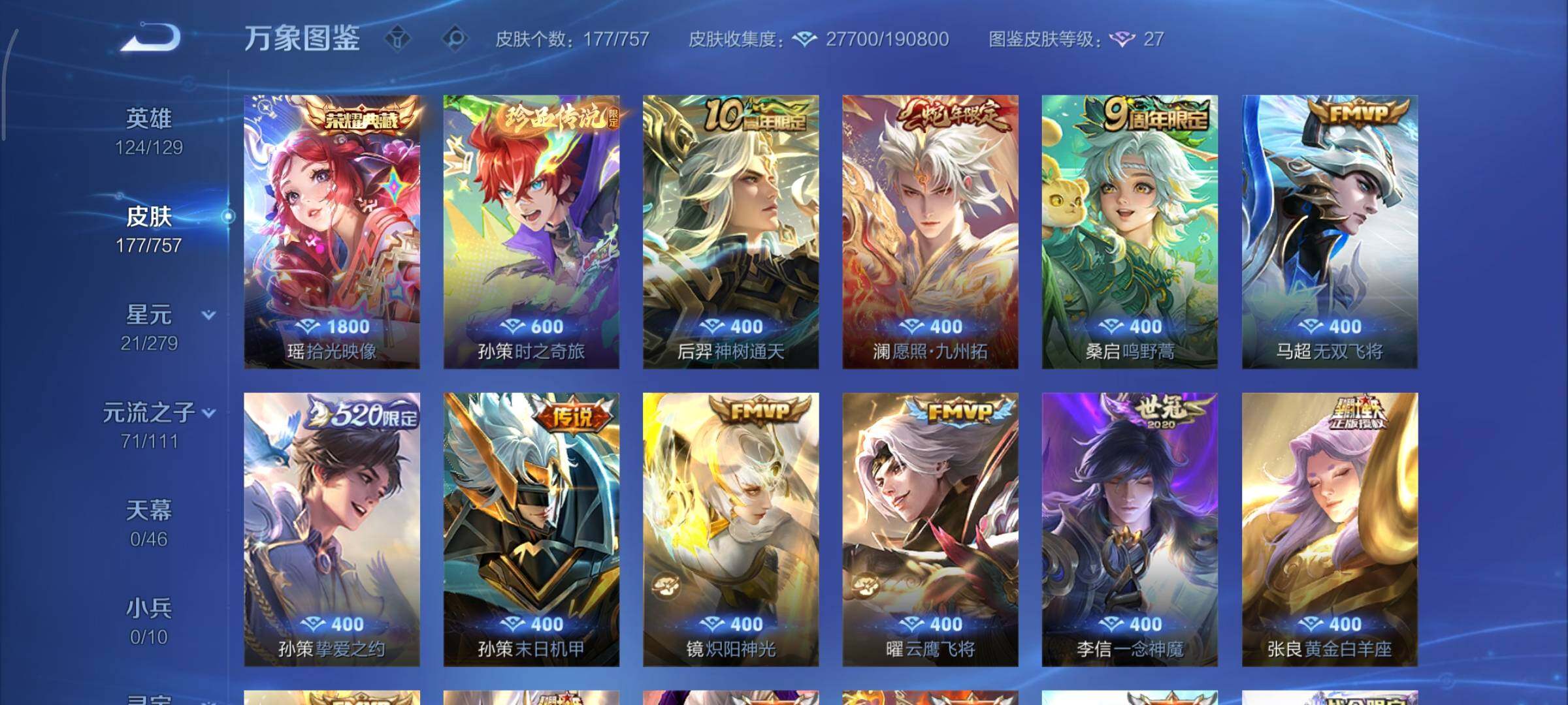 WZCMY441055王者荣耀账号详情图7