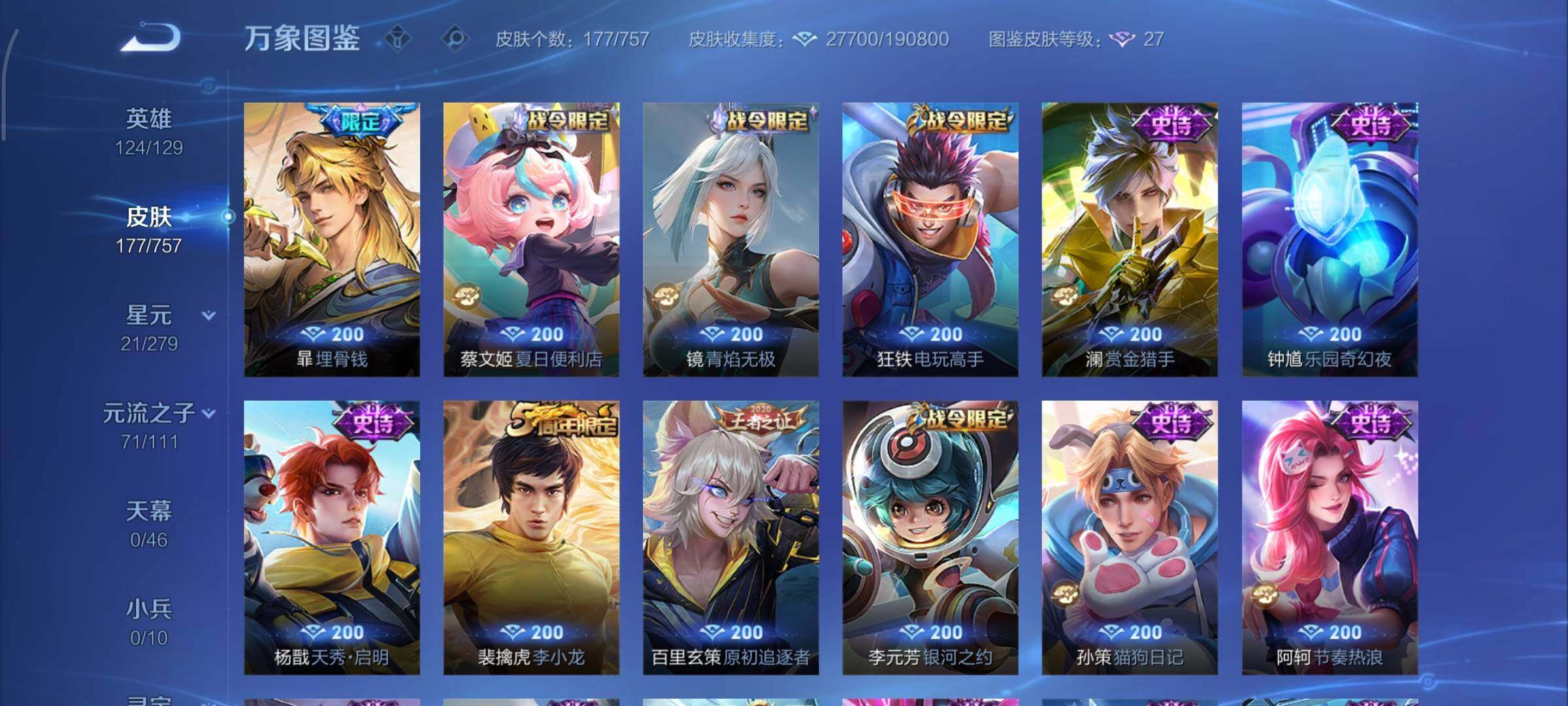 WZCMY441055王者荣耀账号详情图9