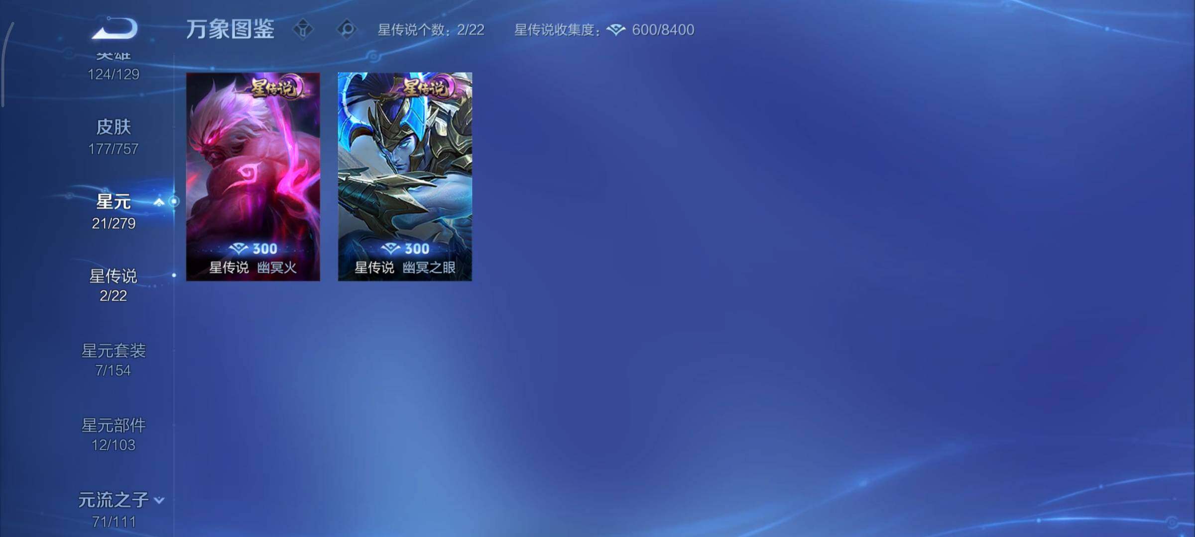 WZCMY441055王者荣耀账号详情图11