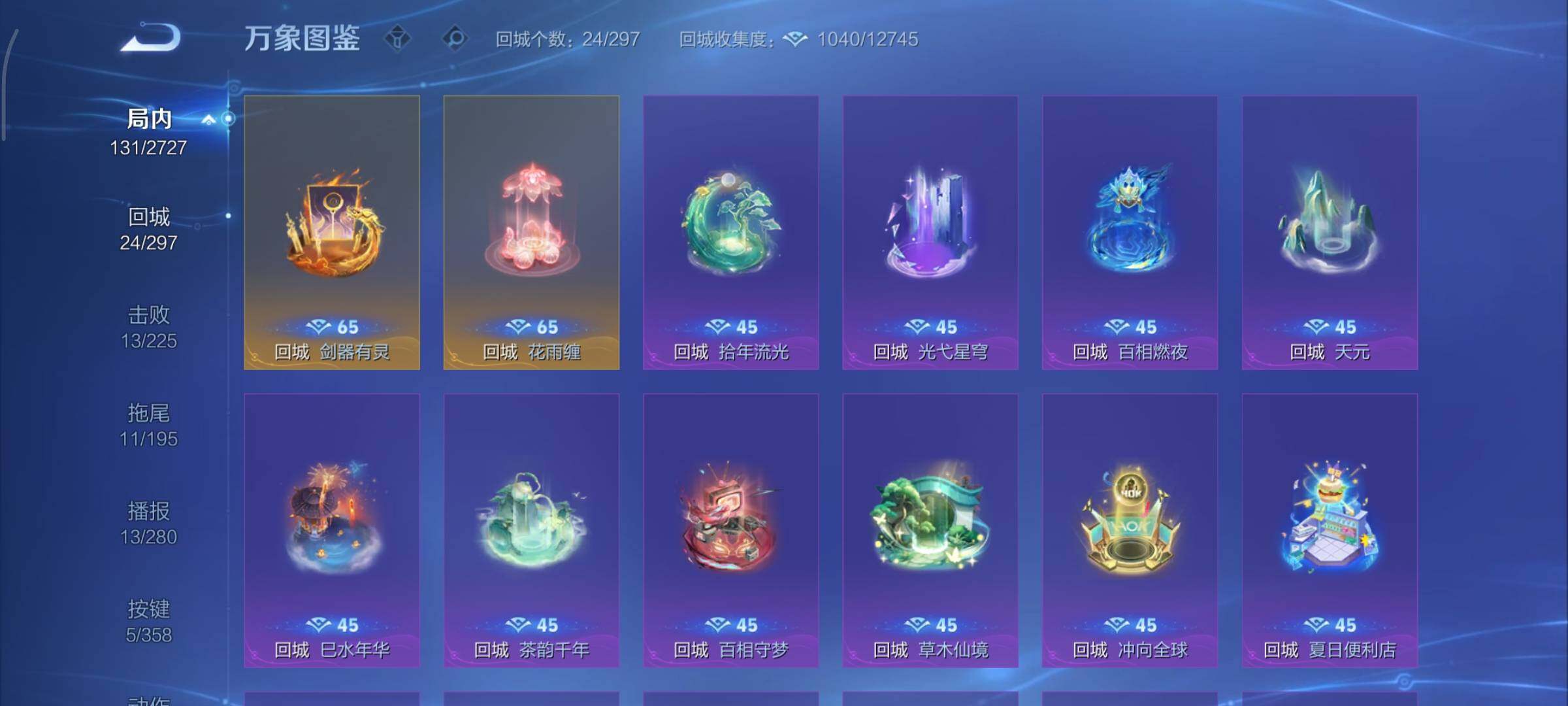 WZCMY441055王者荣耀账号详情图13