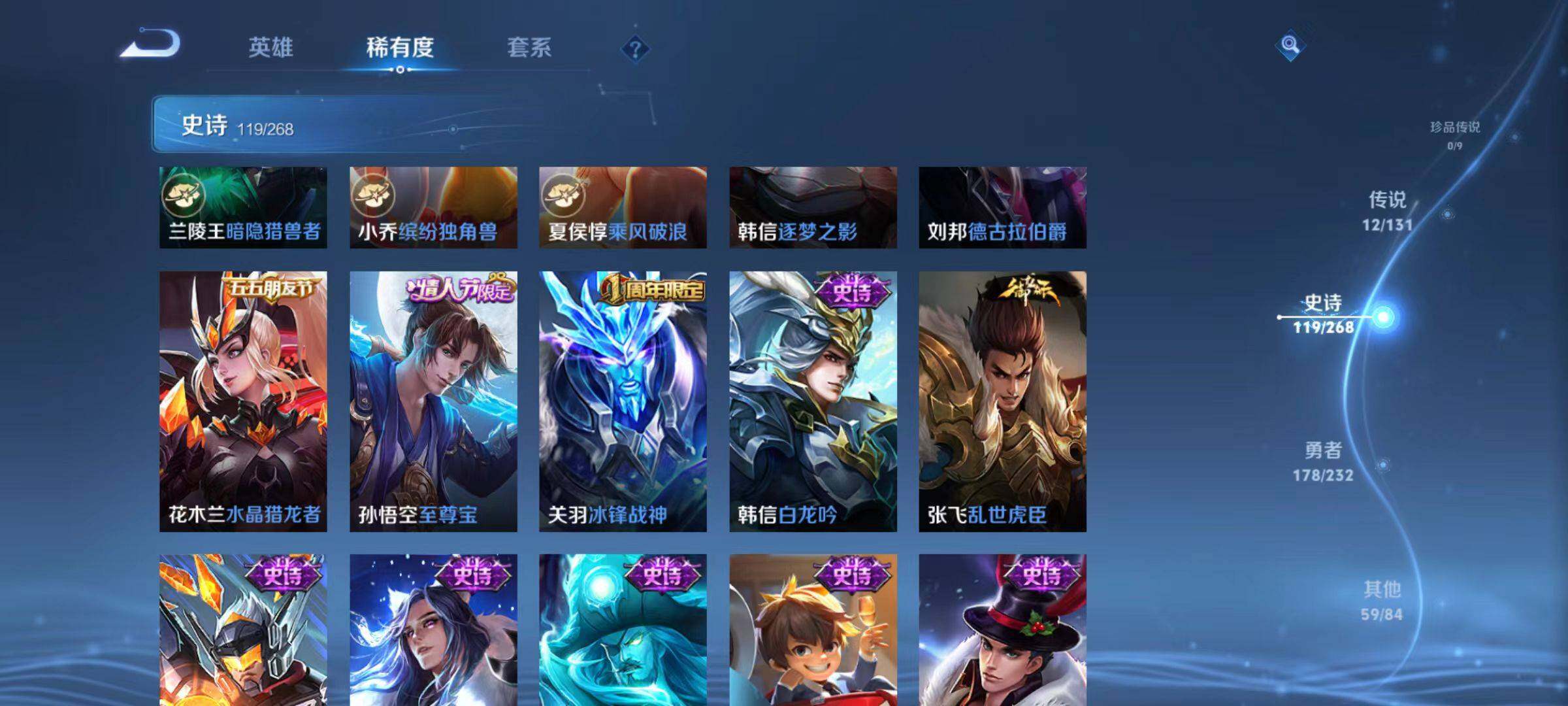 WZCMW467329王者荣耀账号详情图4