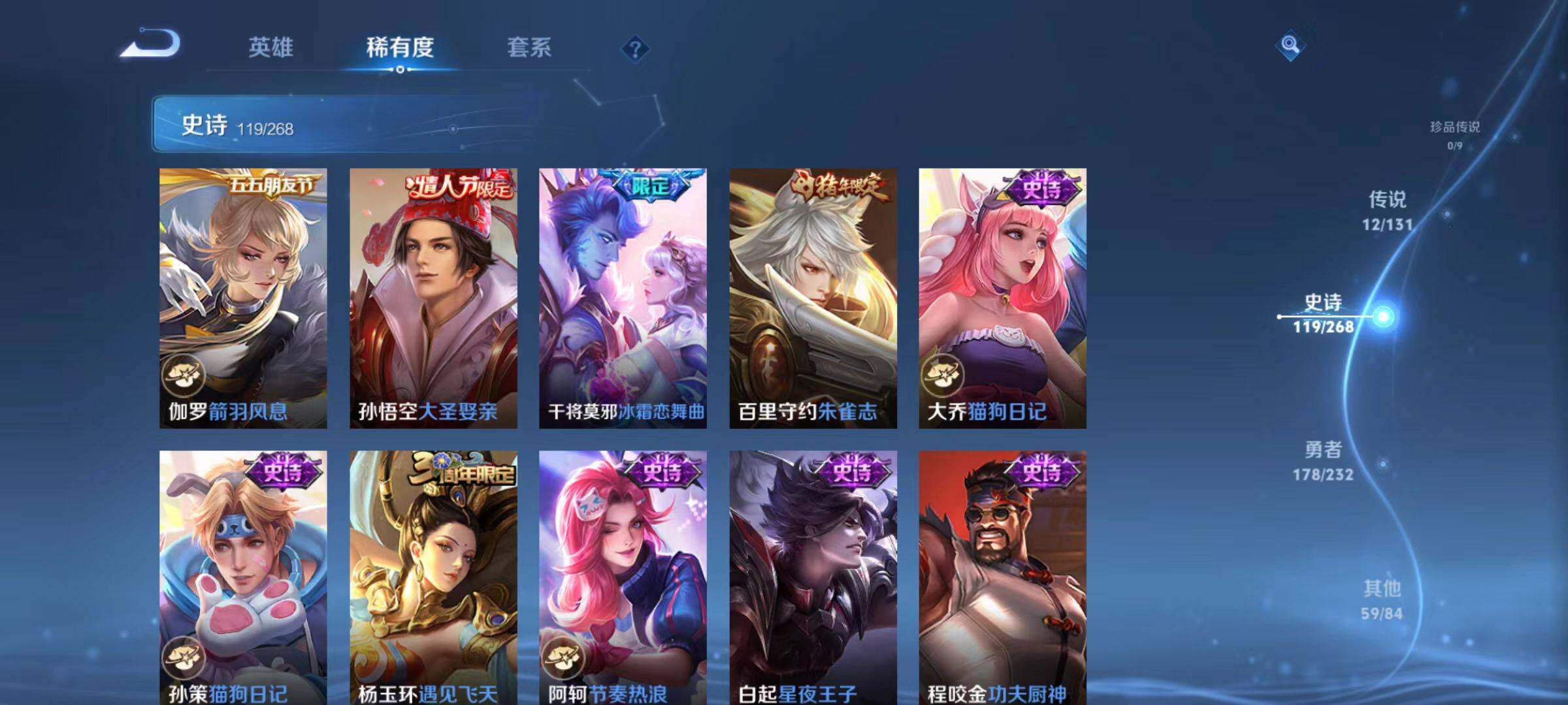 WZCMW467329王者荣耀账号详情图5