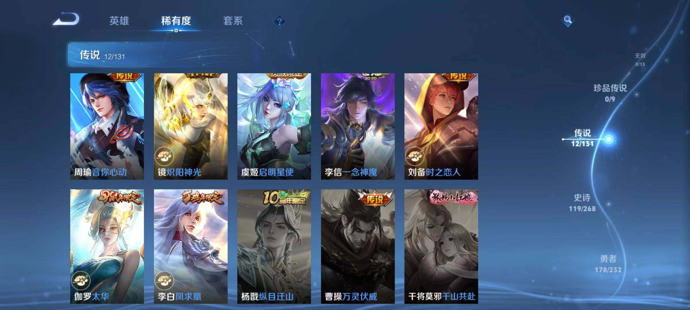 WZCMW467329王者荣耀账号详情图6