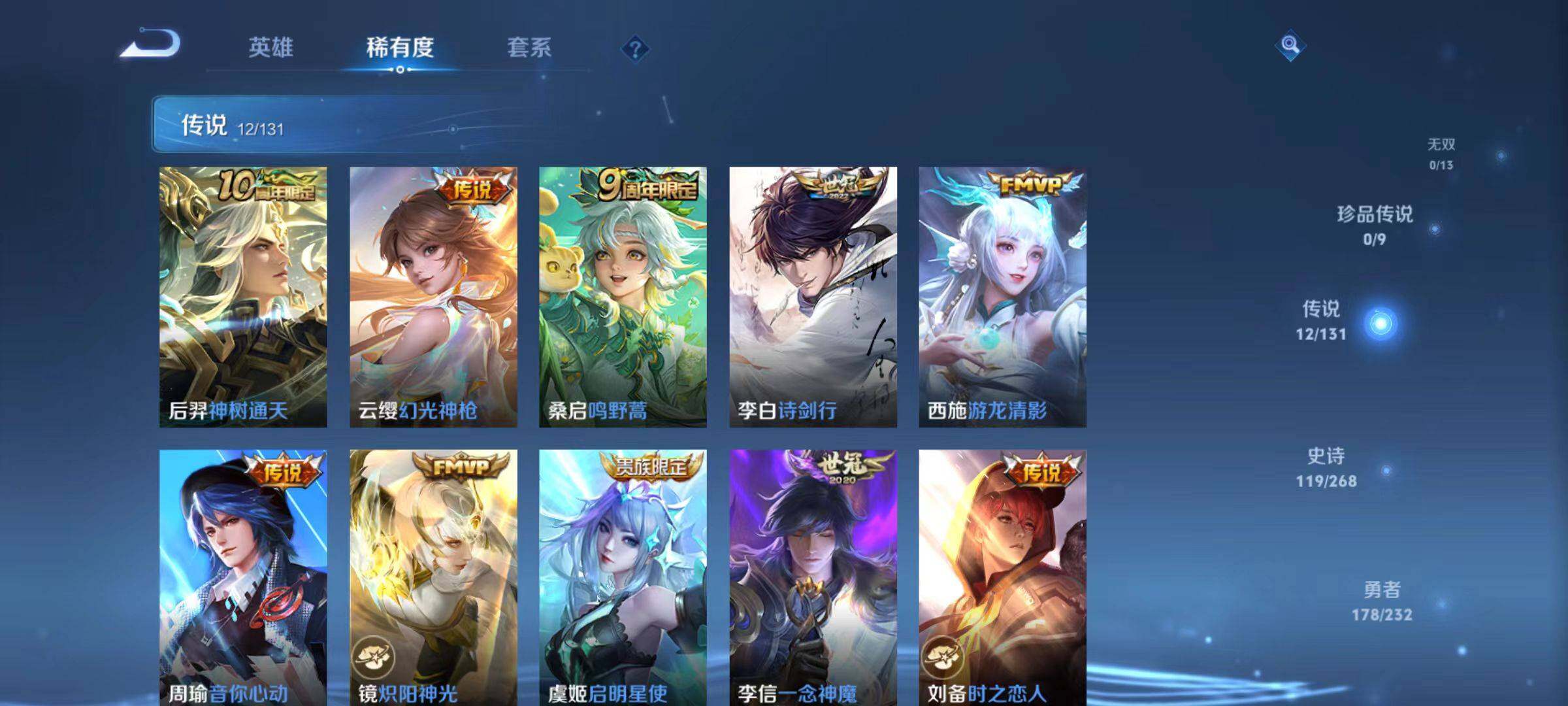 WZCMW467329王者荣耀账号详情图7