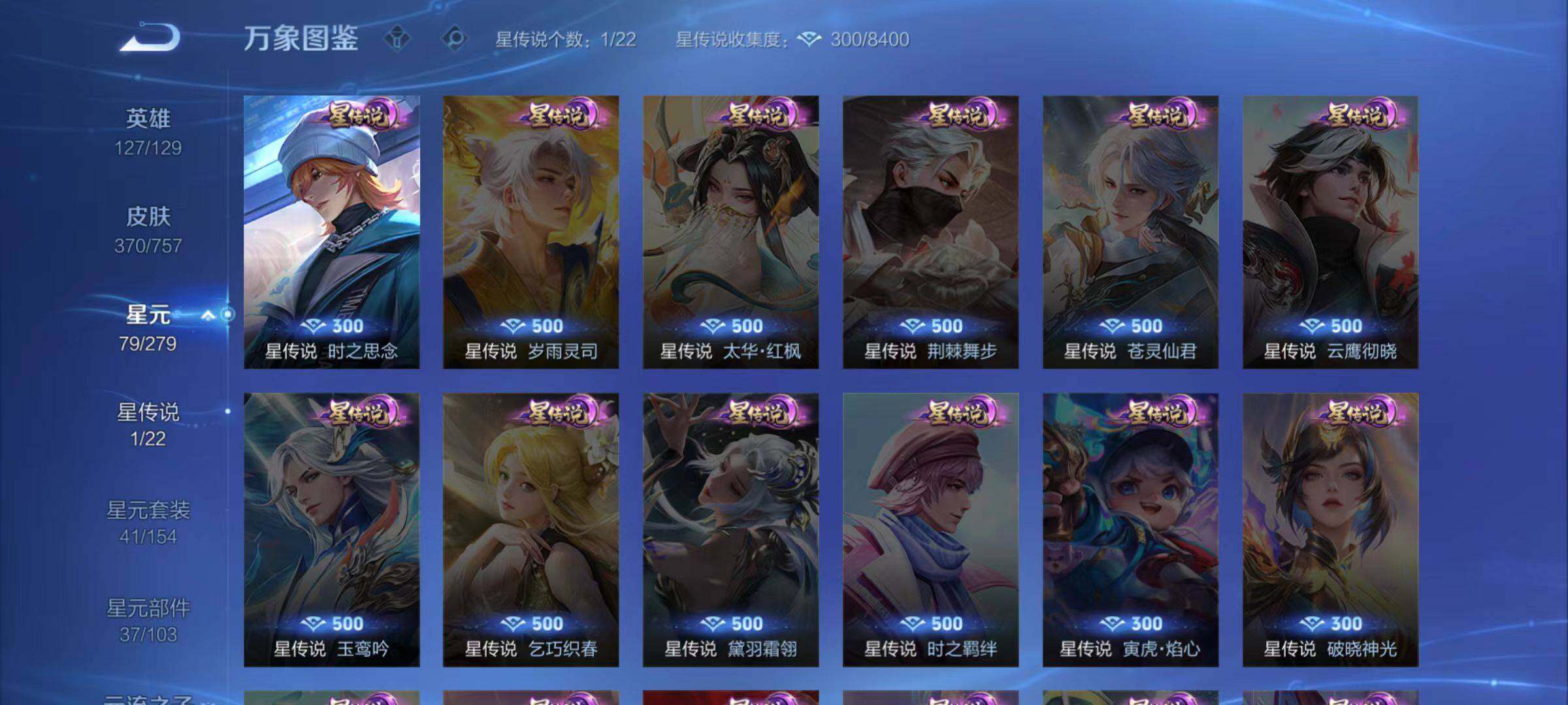 WZCMW467329王者荣耀账号详情图11