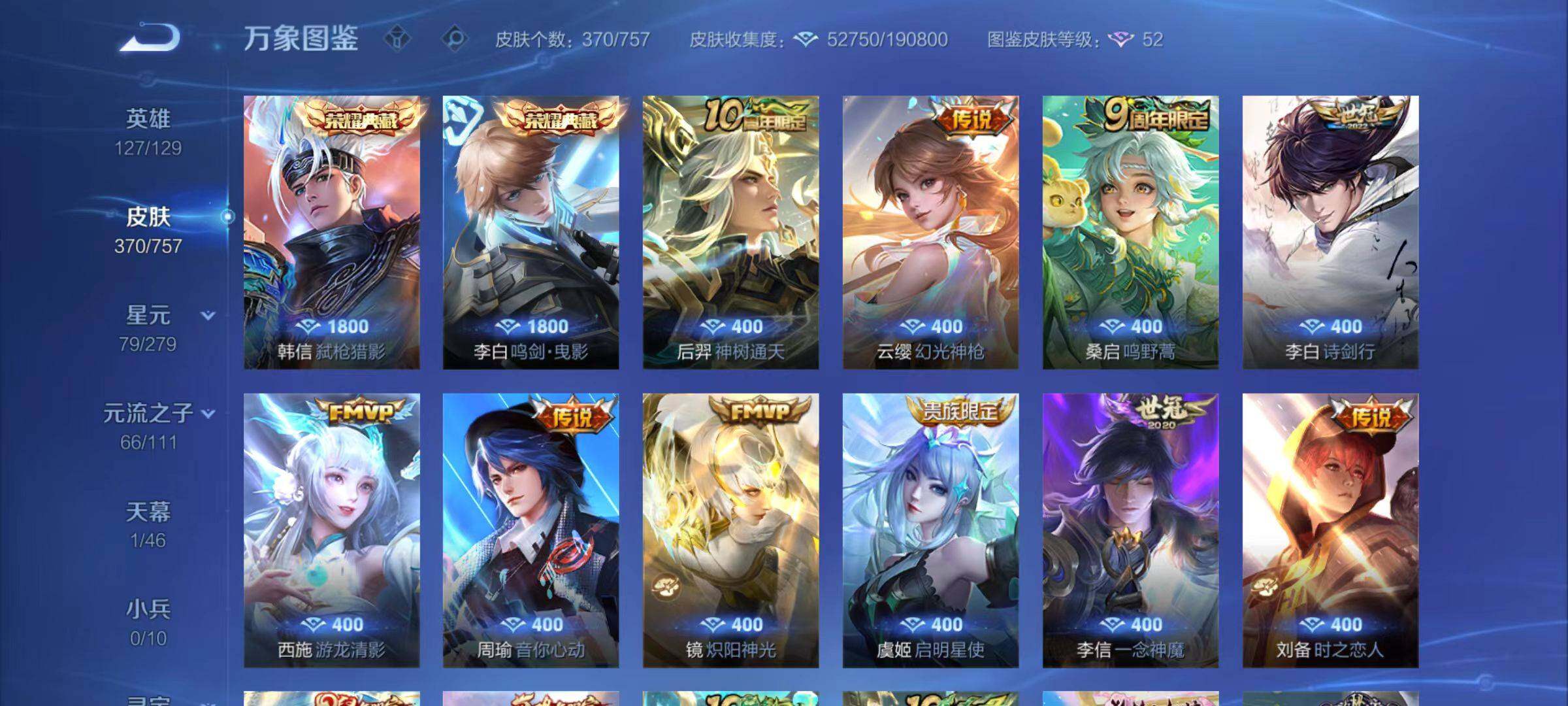 WZCMW467329王者荣耀账号详情图12