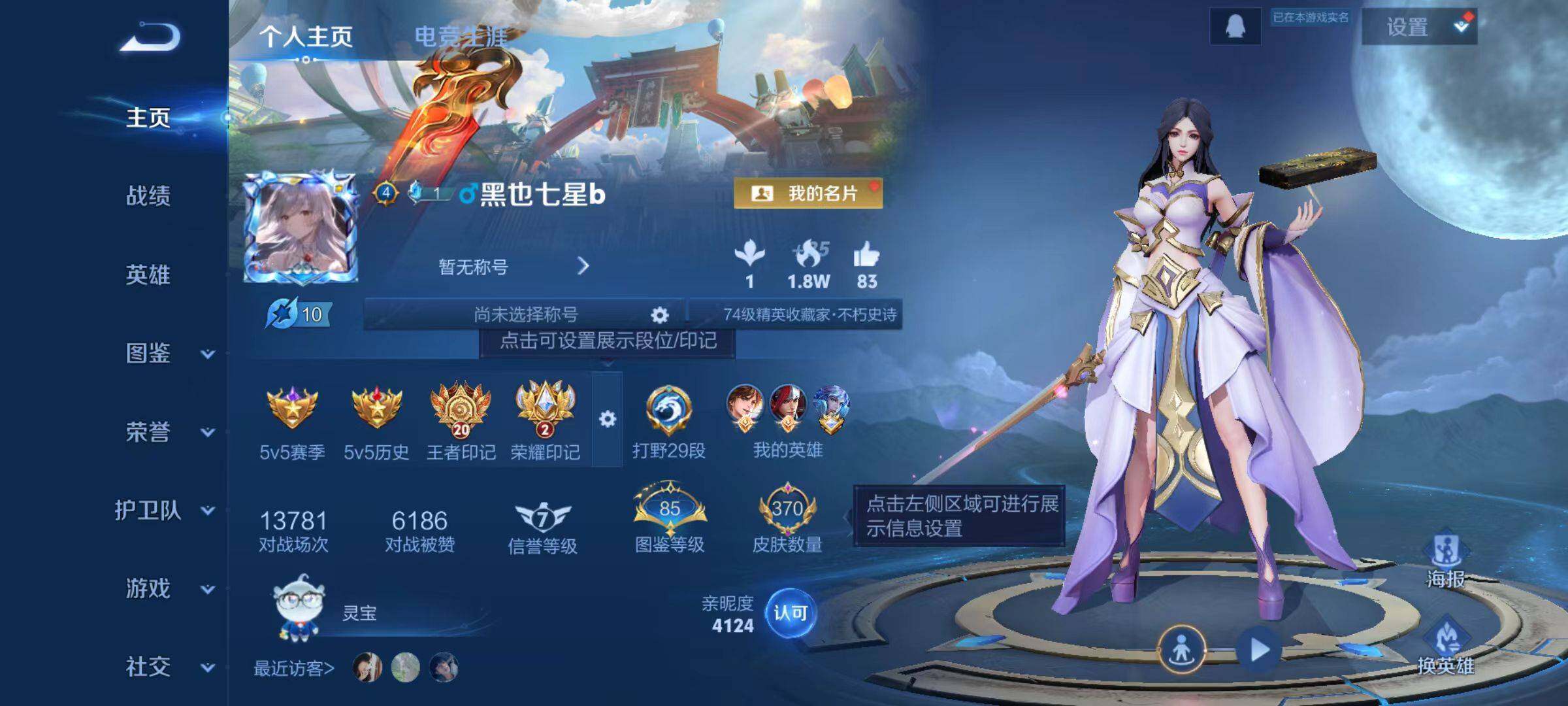 WZCMW467329王者荣耀账号详情图14