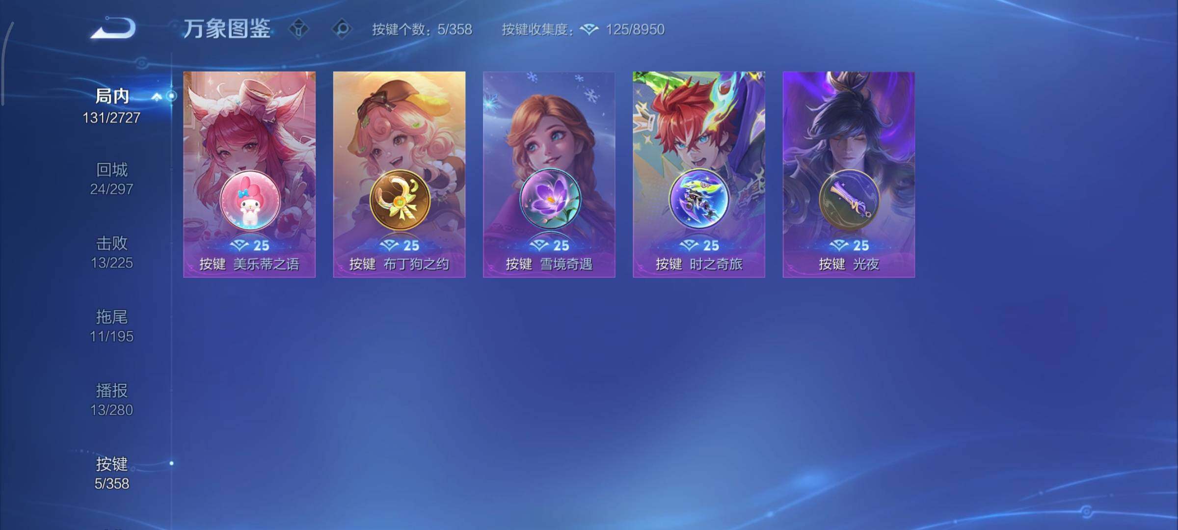 WZCMY441055王者荣耀账号详情图15